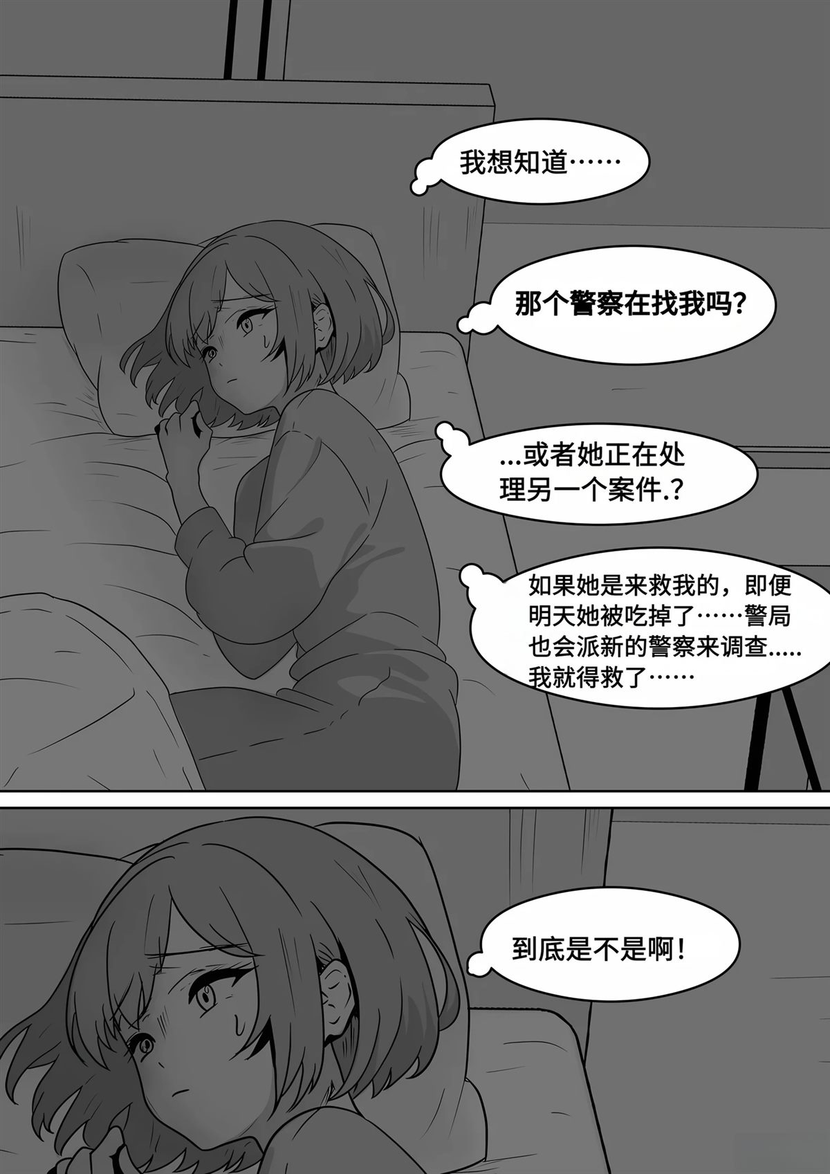 短篇190