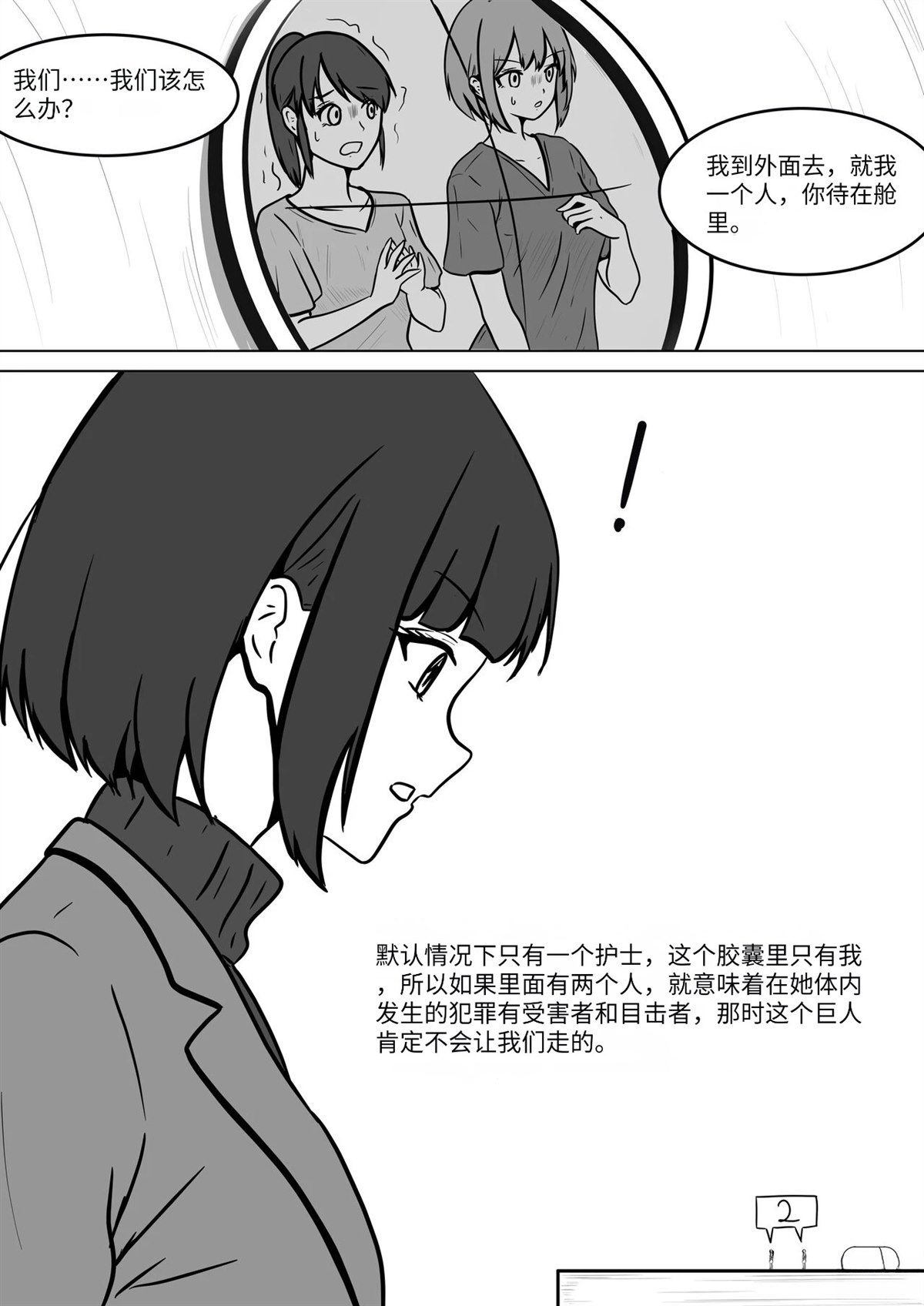短篇20