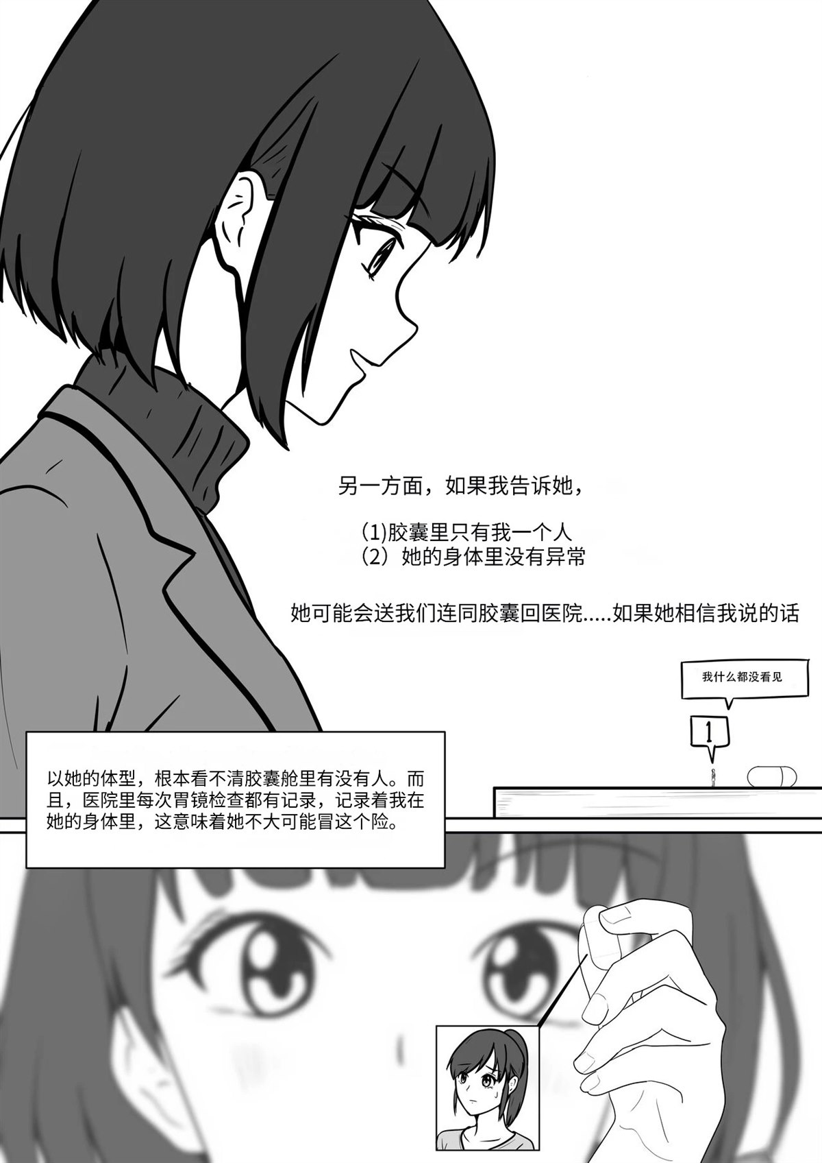 短篇21