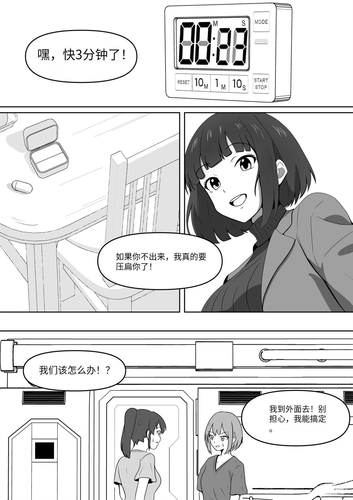 短篇22
