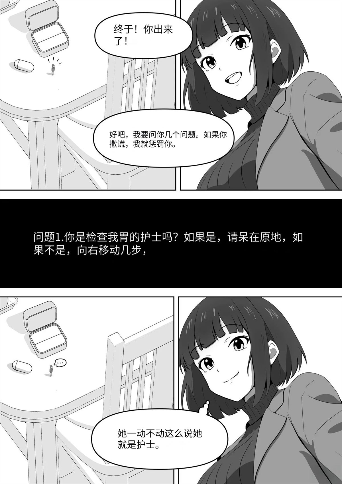 短篇23
