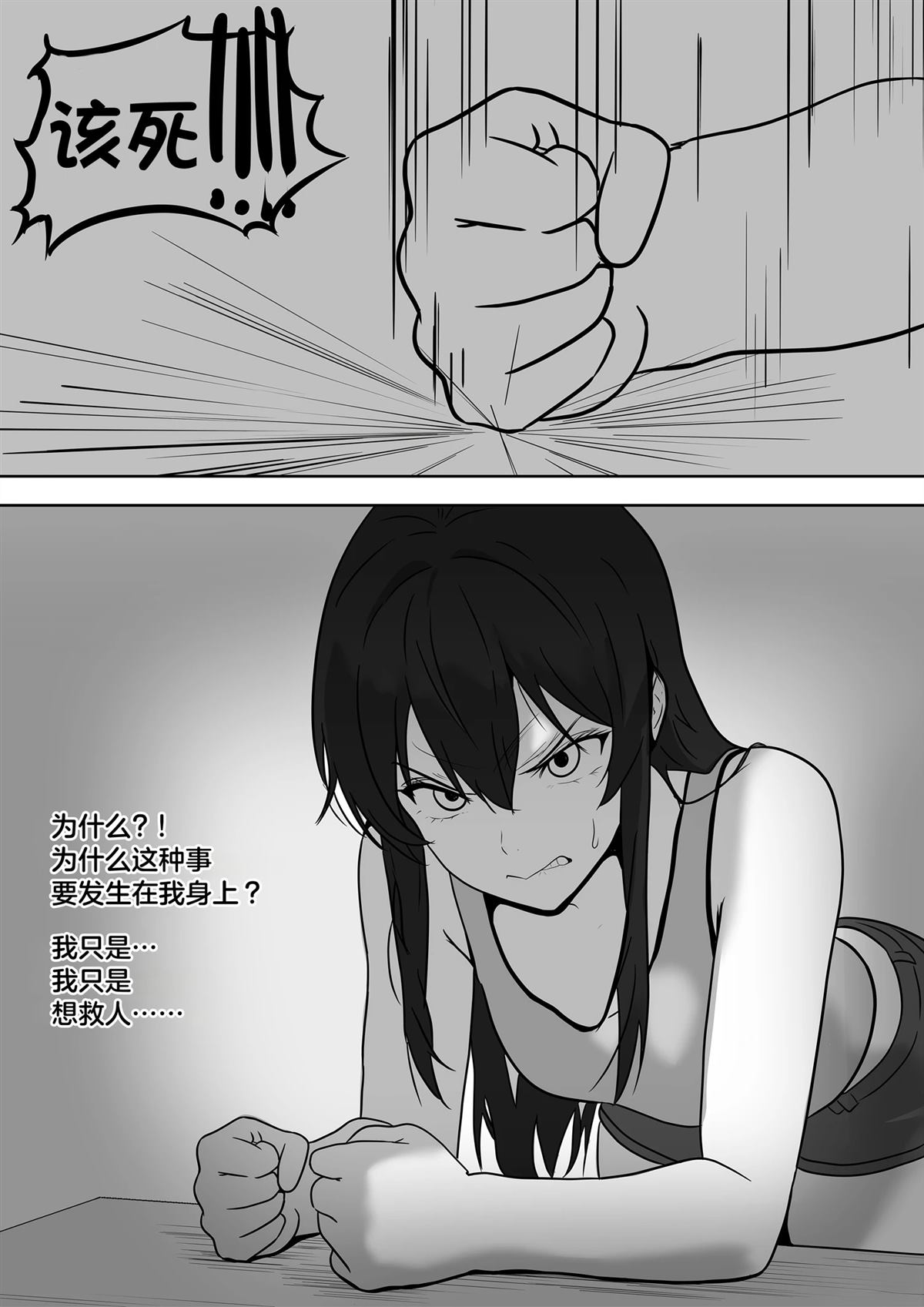短篇238