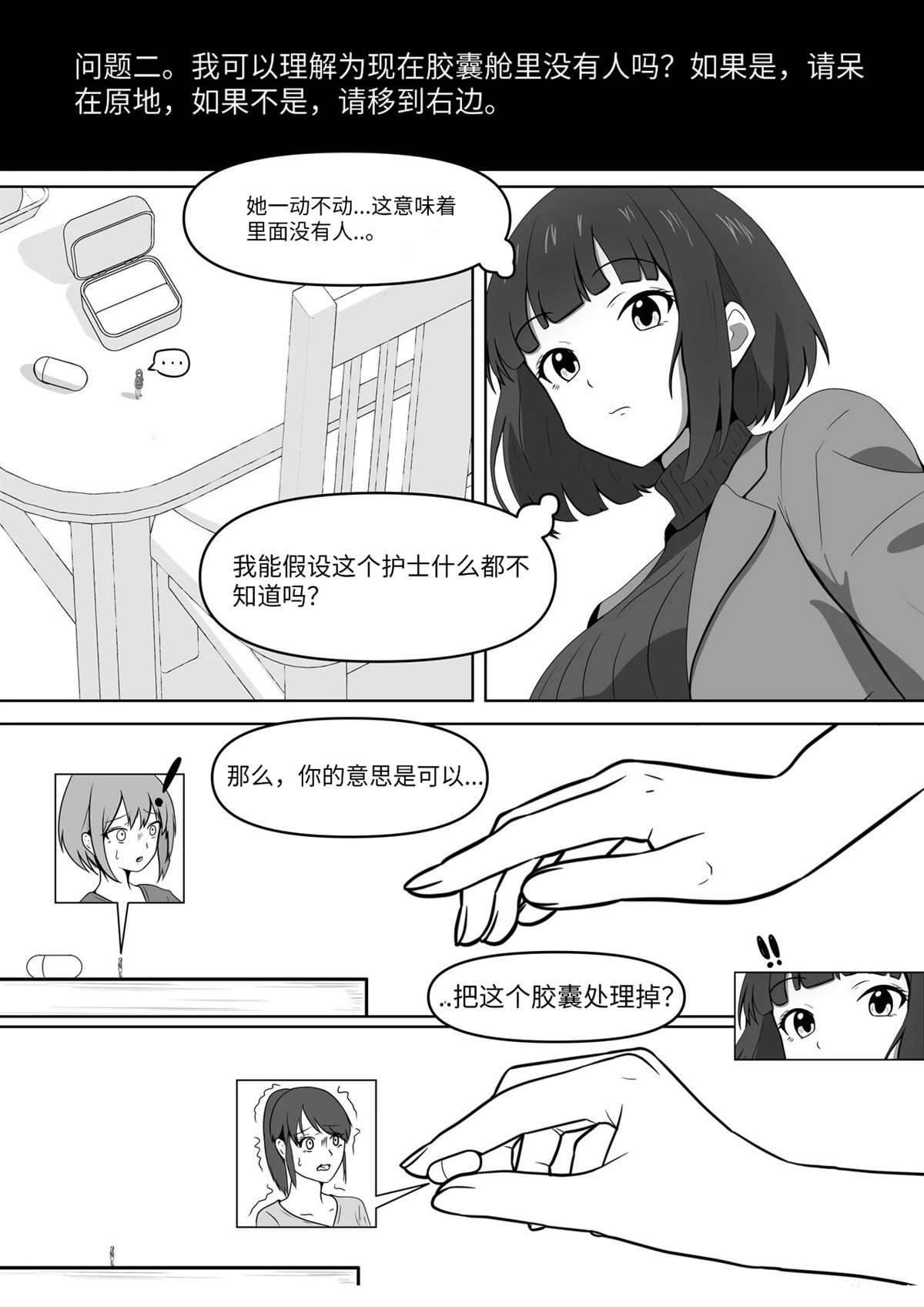 短篇24