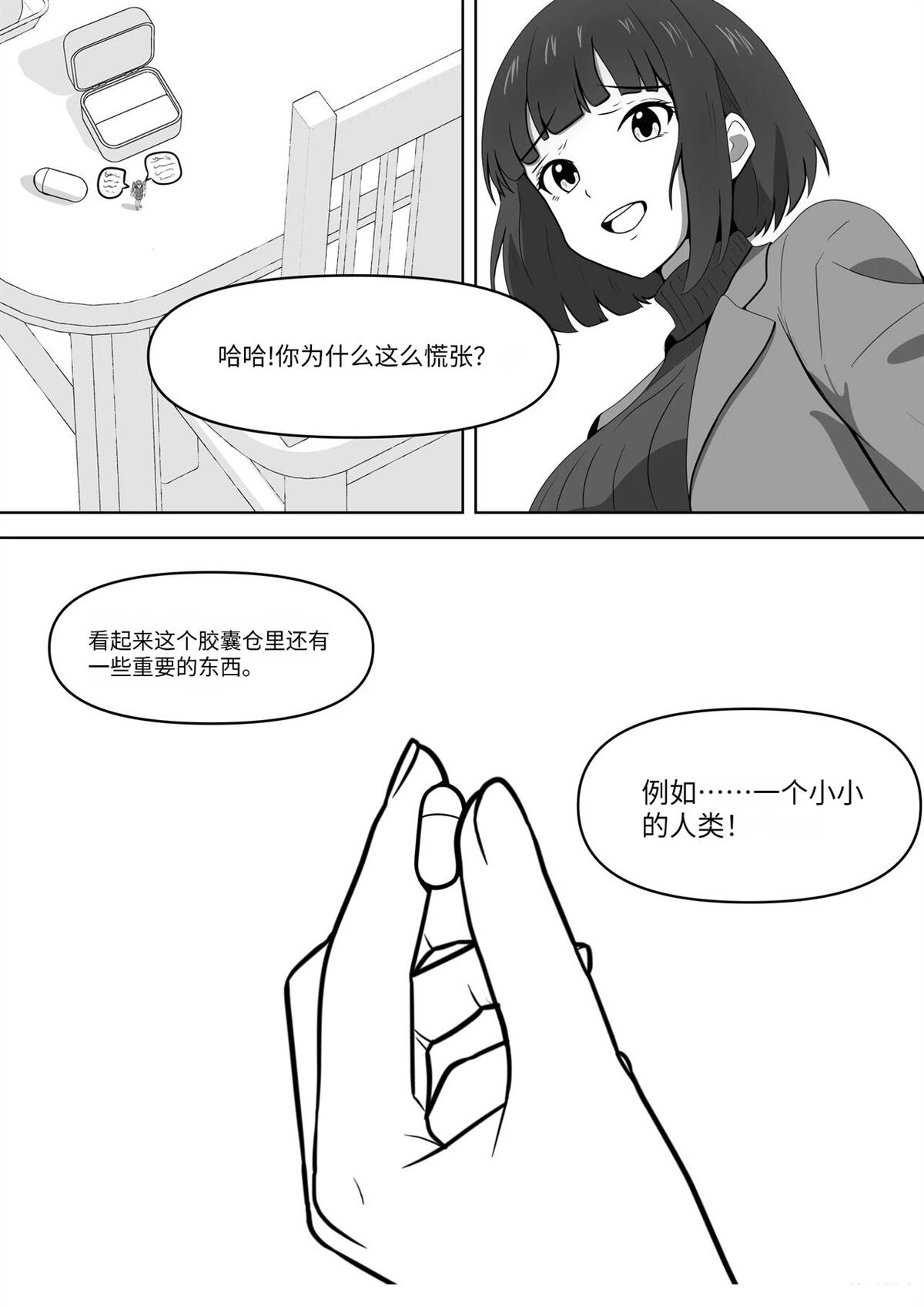 短篇25
