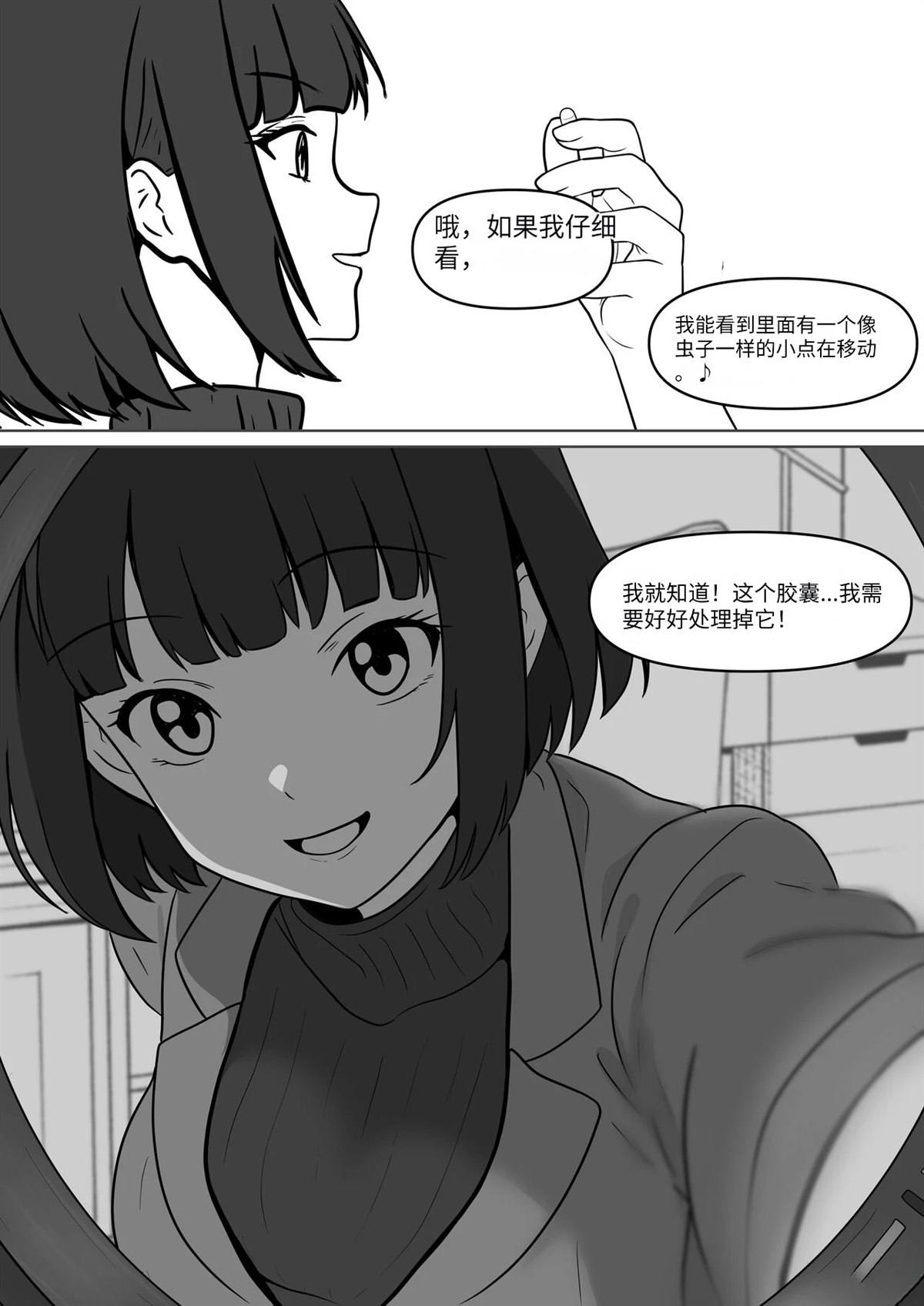 短篇26