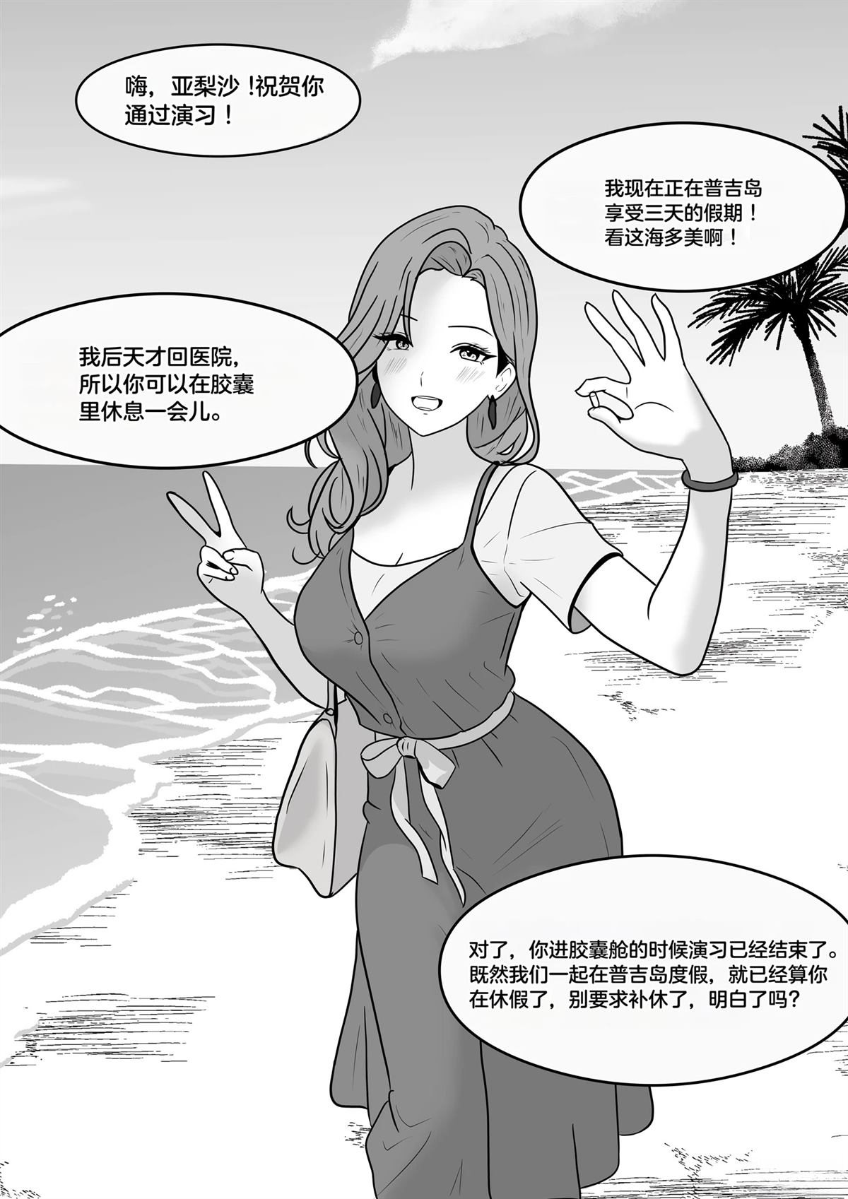 短篇277