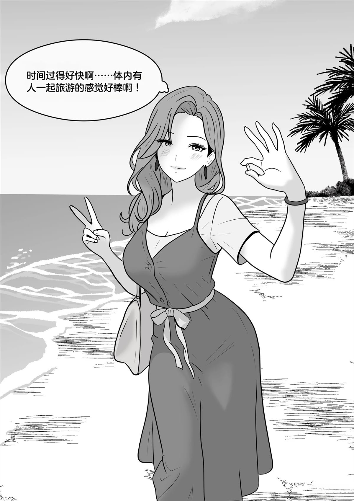 短篇278