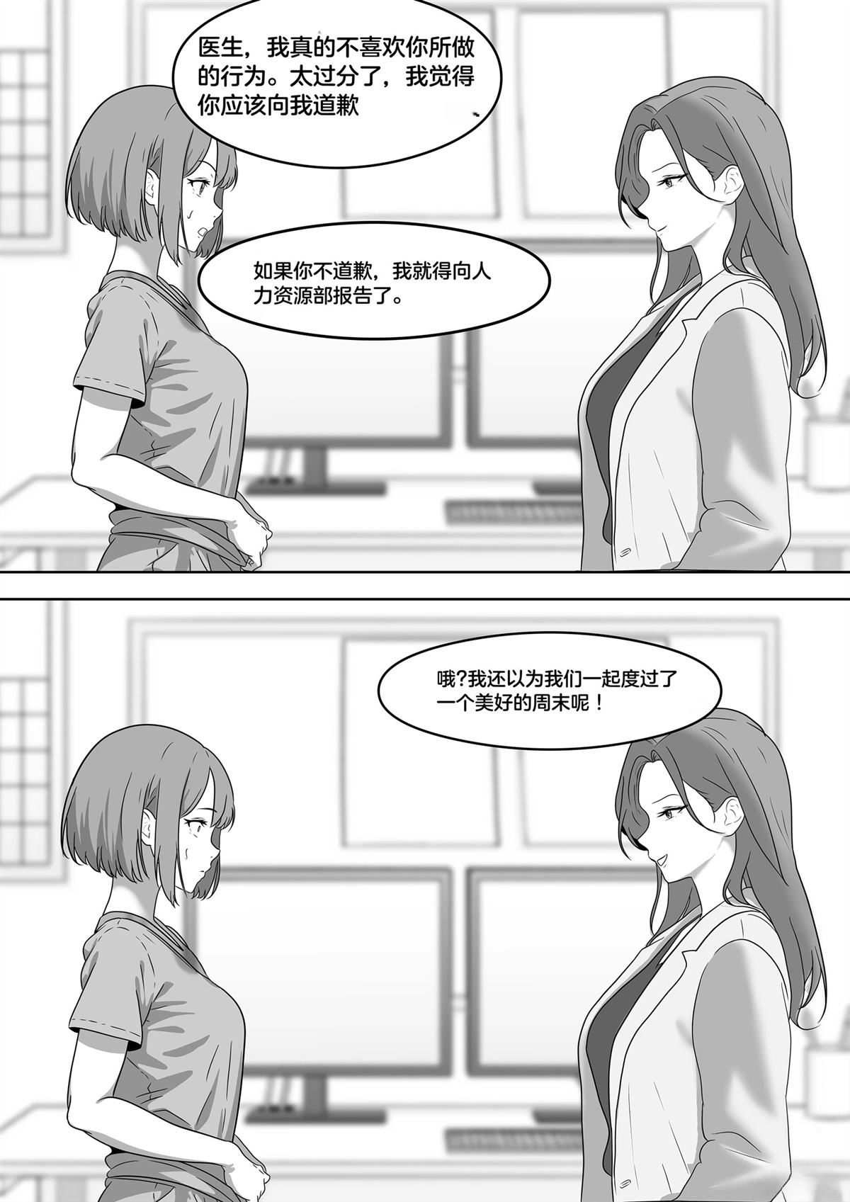 短篇293