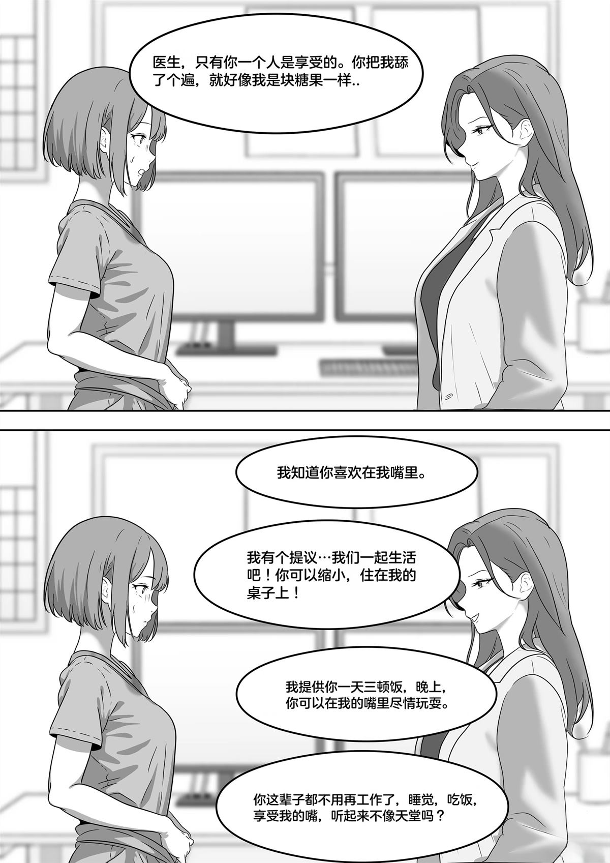 短篇294