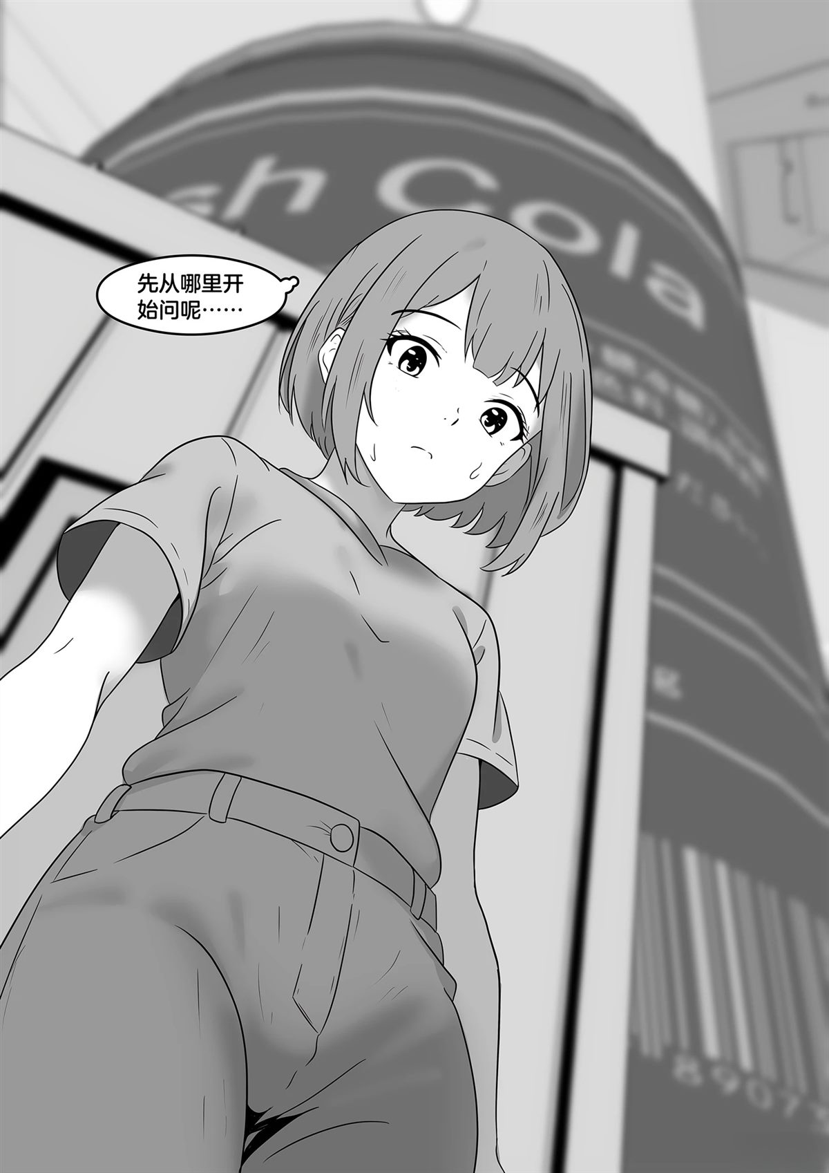 短篇299