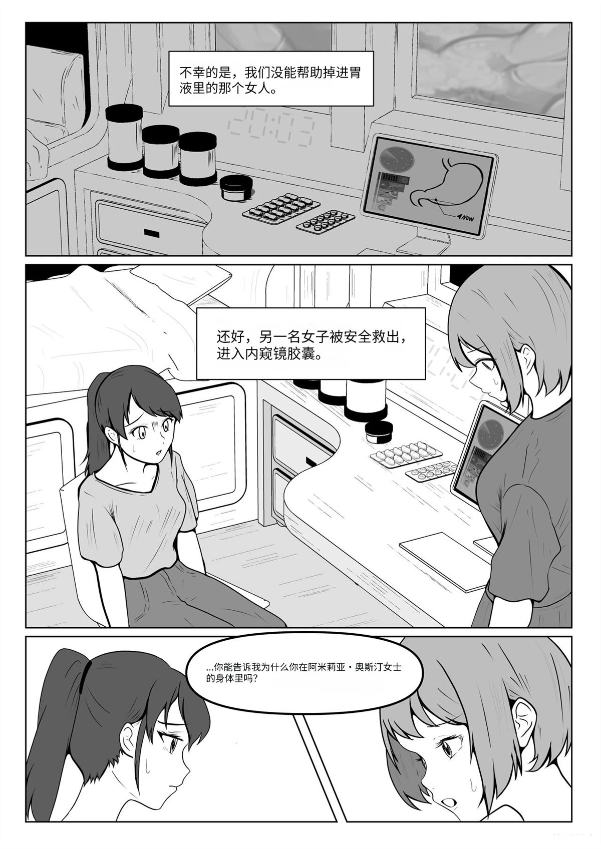 短篇3