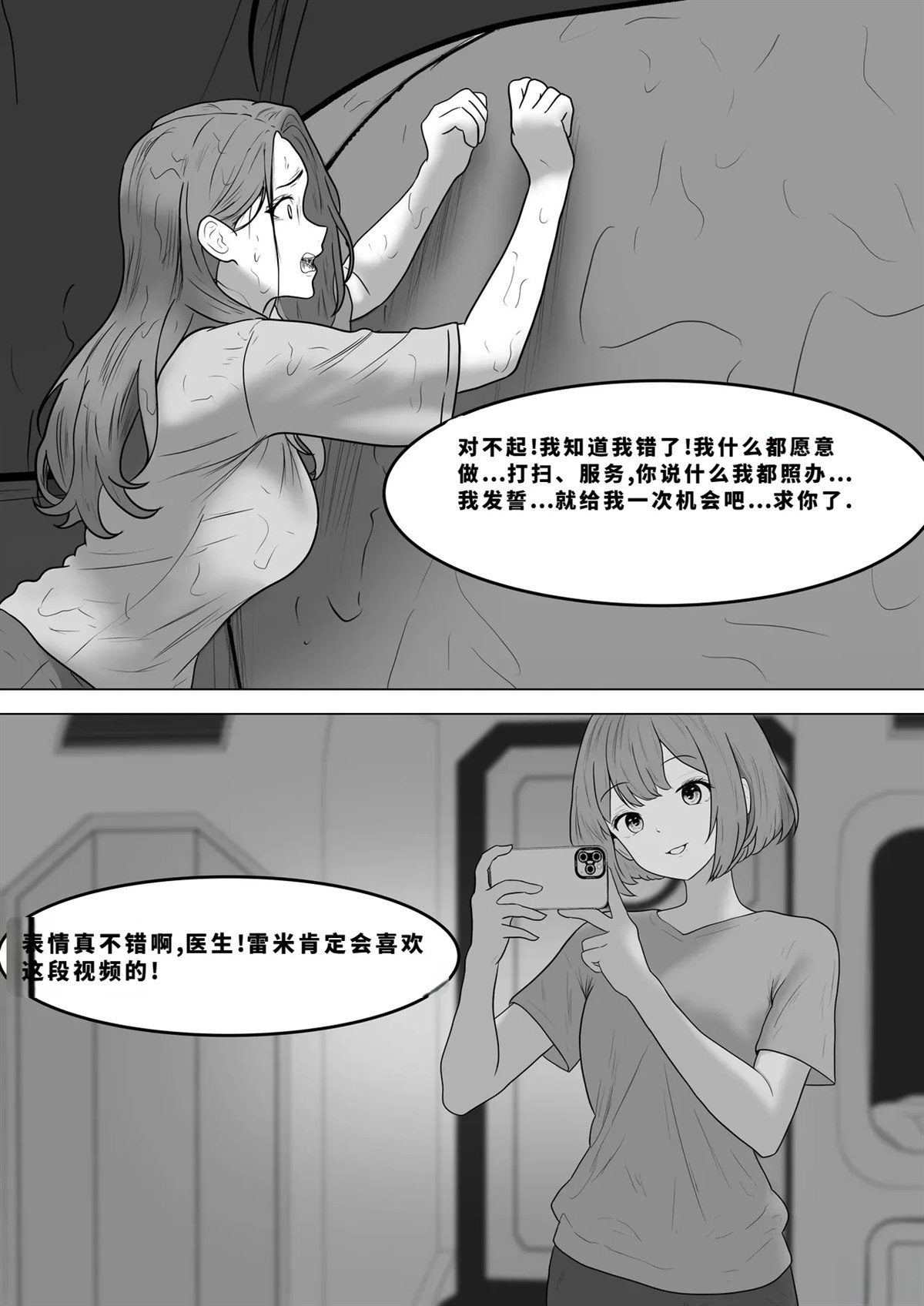 短篇359