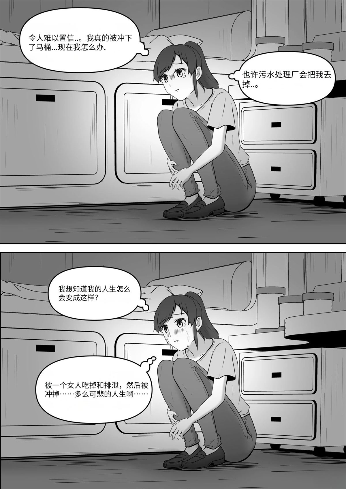 短篇49