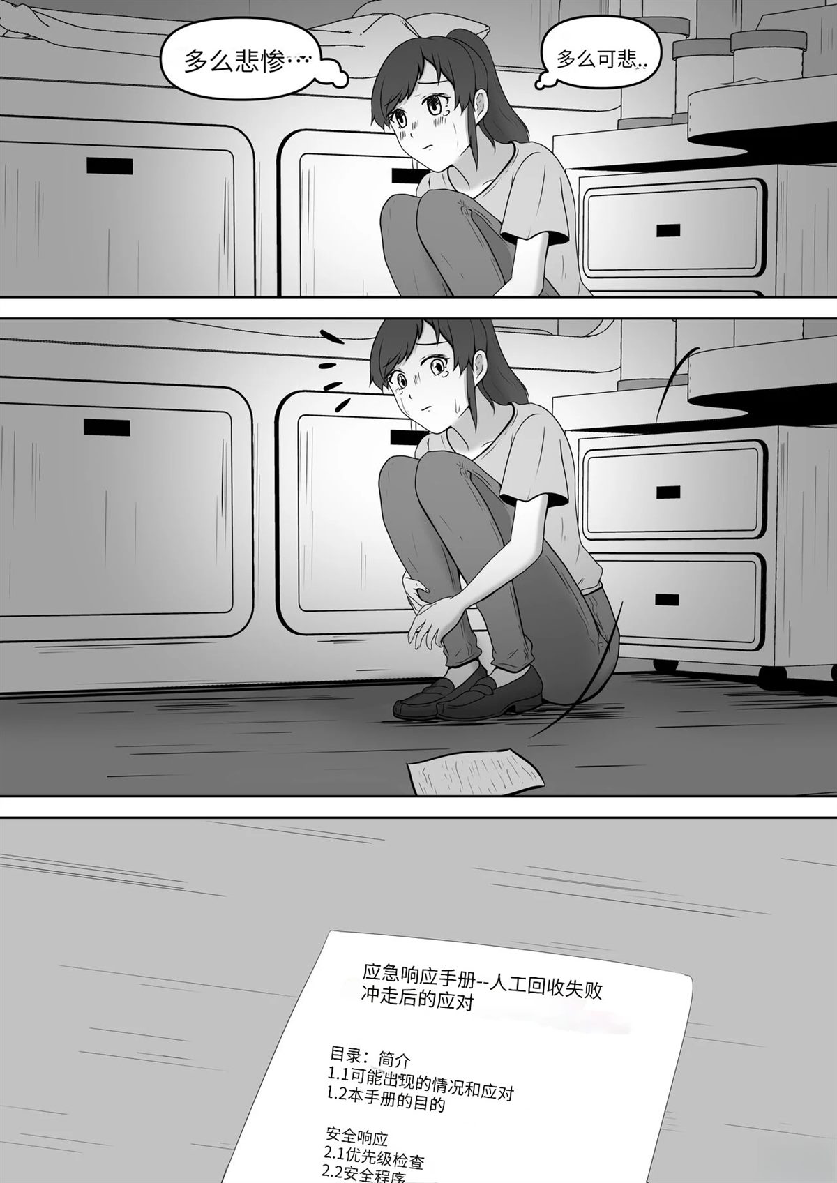 短篇51