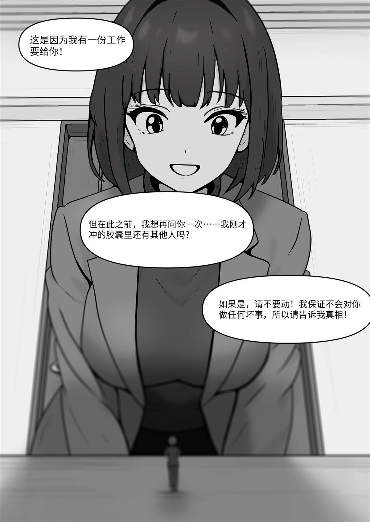 短篇54