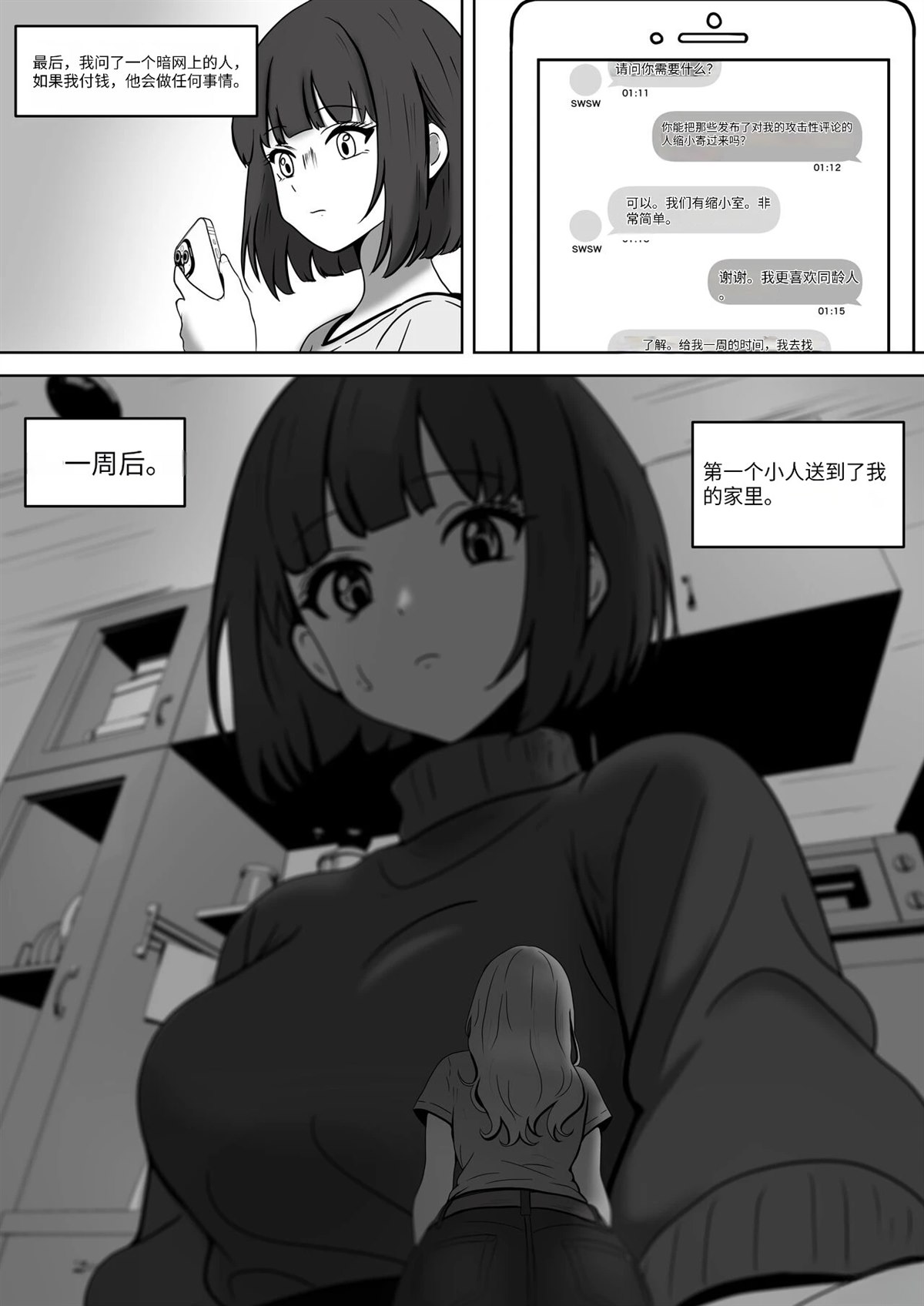 短篇68