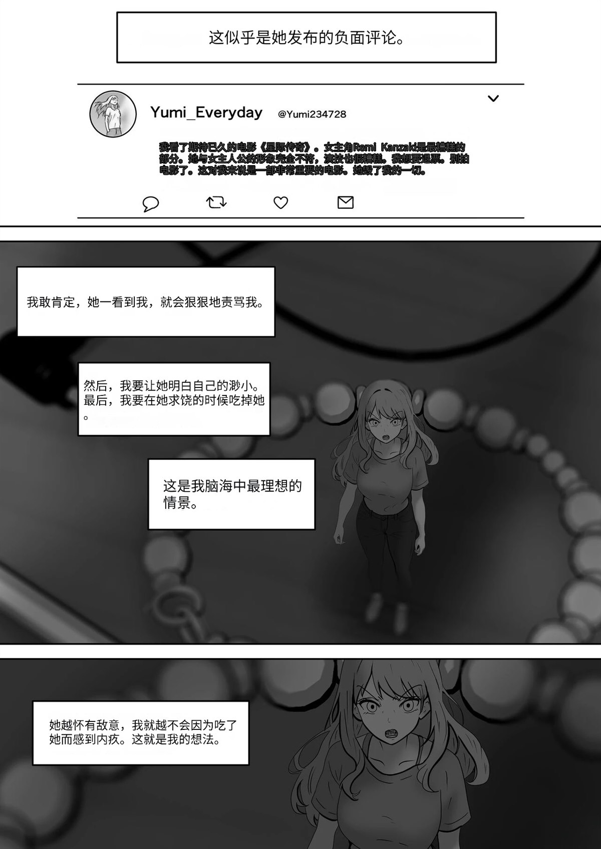 短篇70