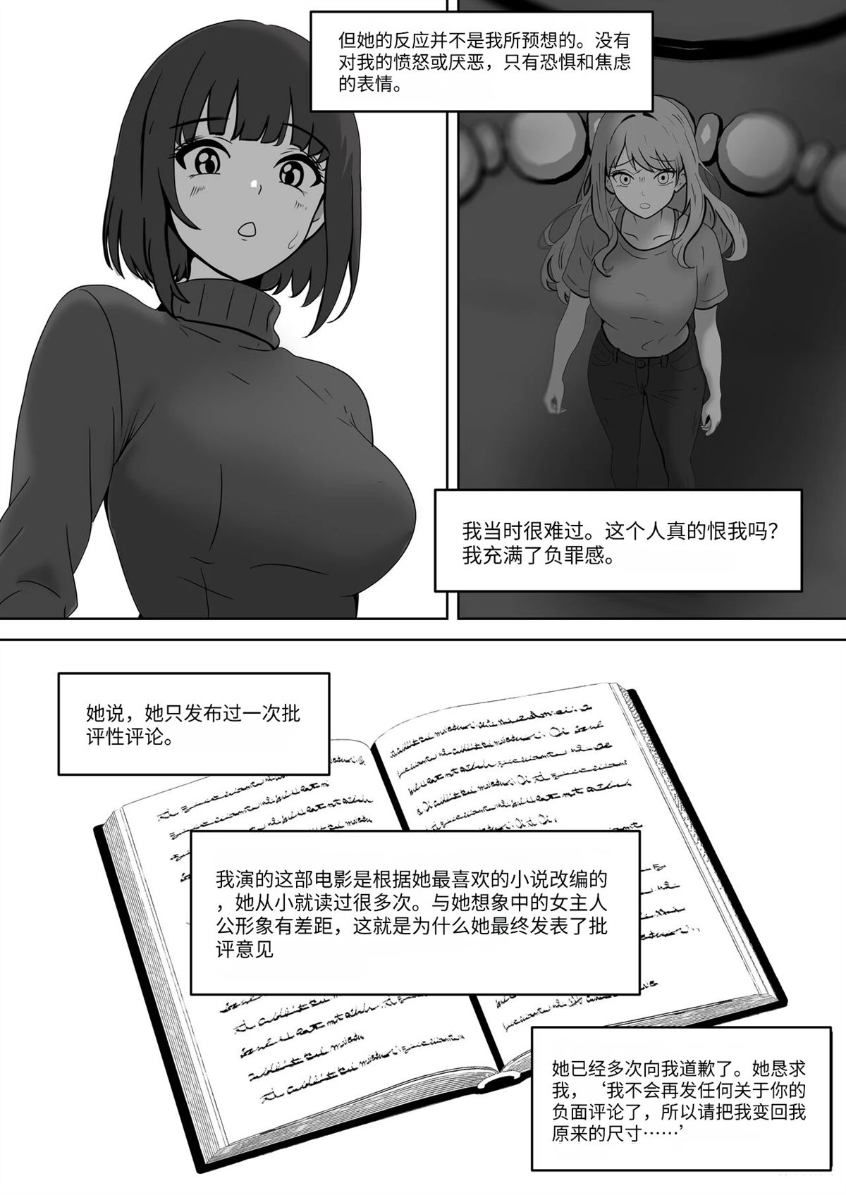 短篇71