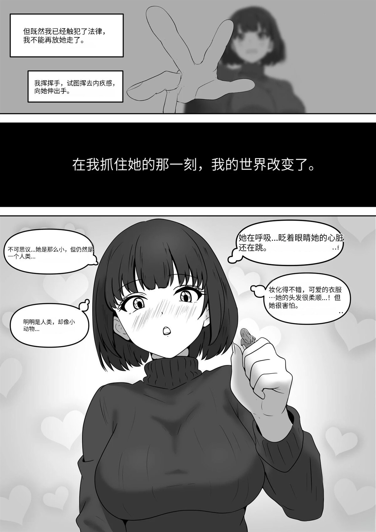 短篇72