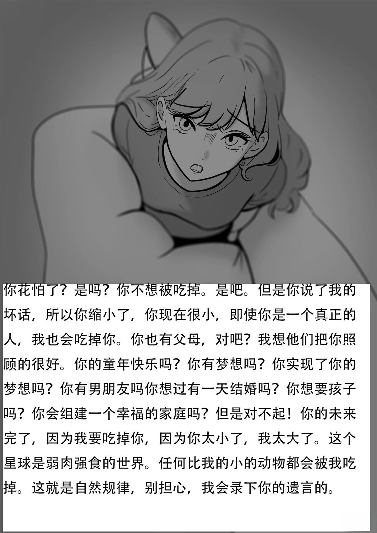 短篇73