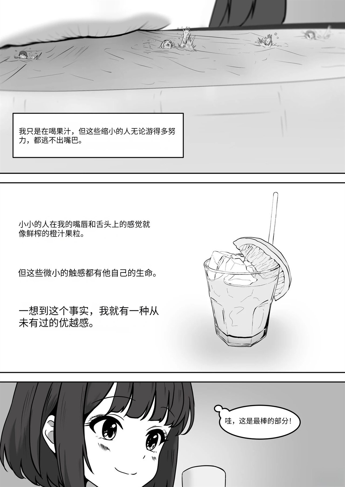短篇81
