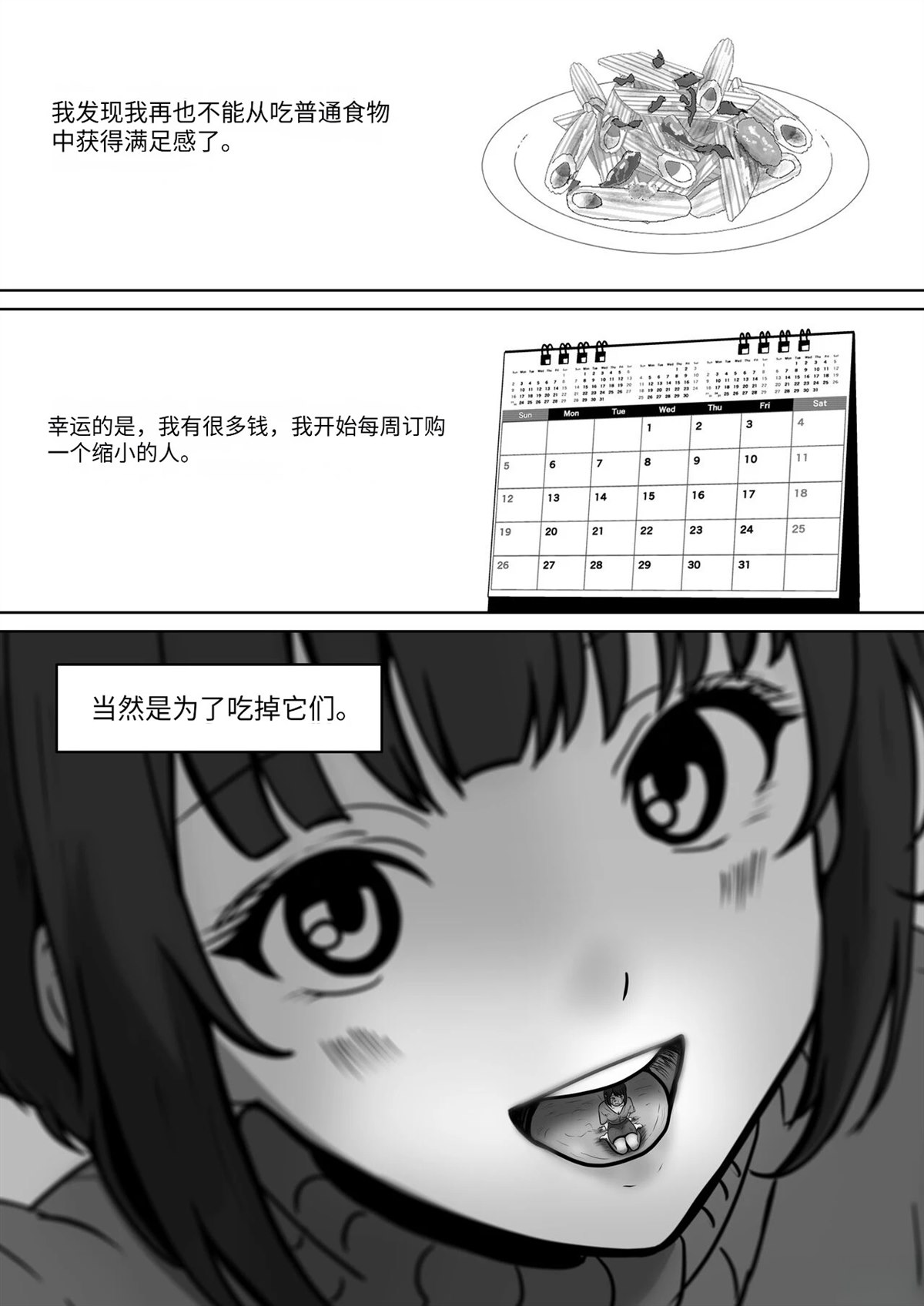 短篇82