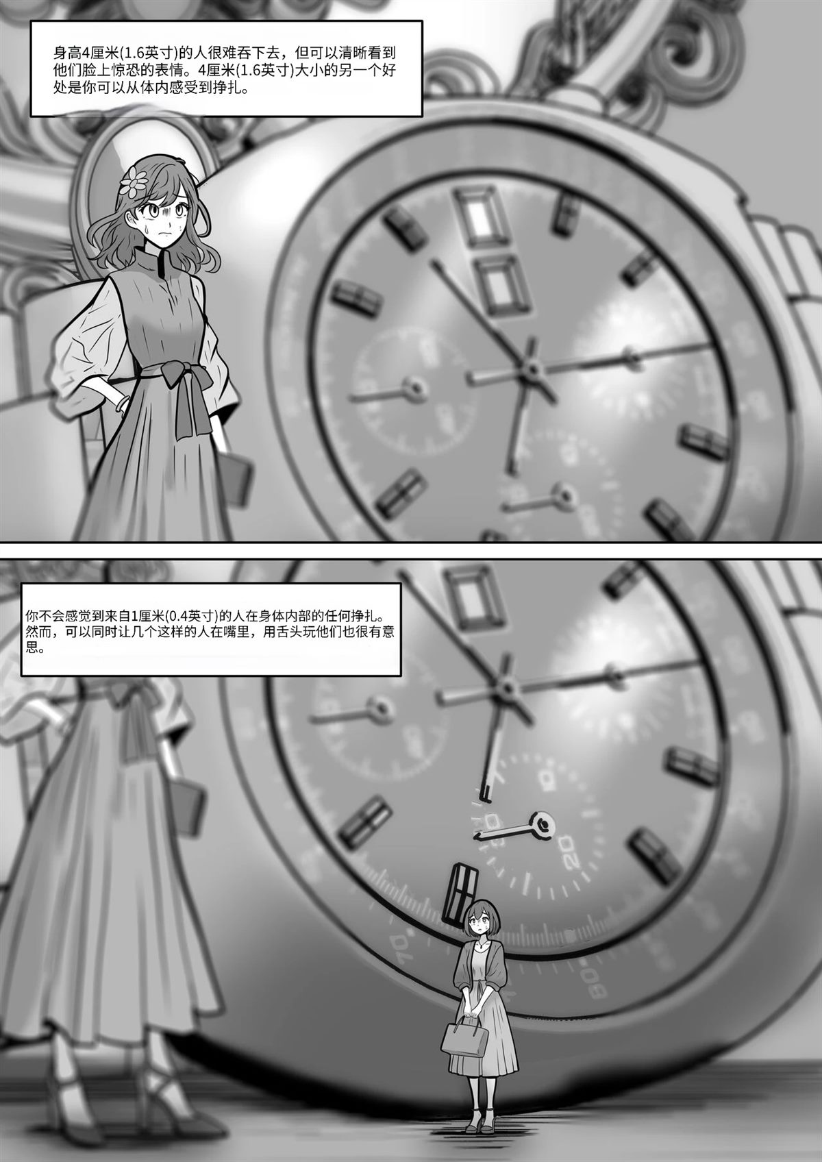 短篇84
