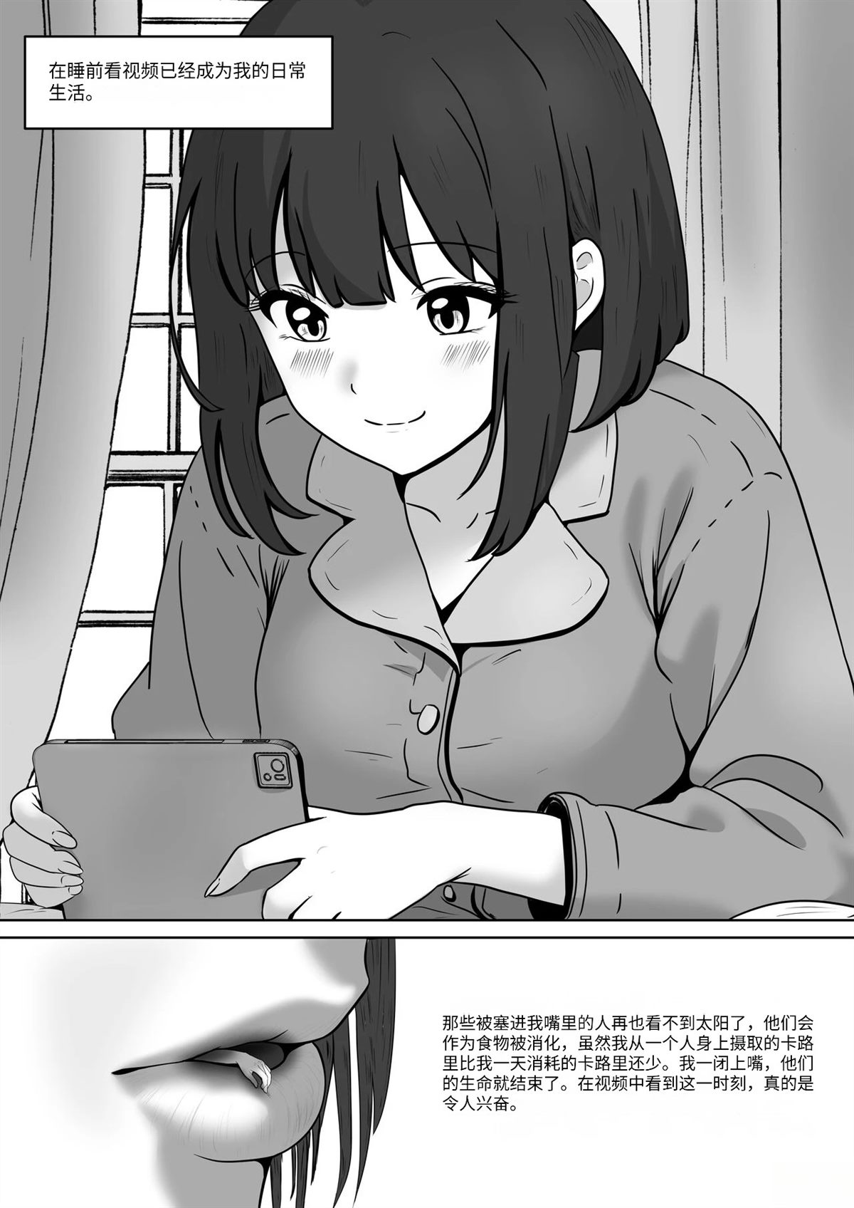 短篇86