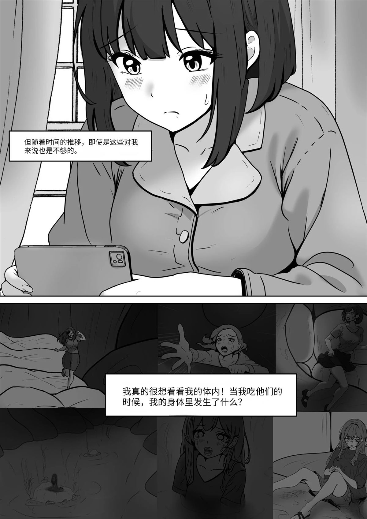 短篇87