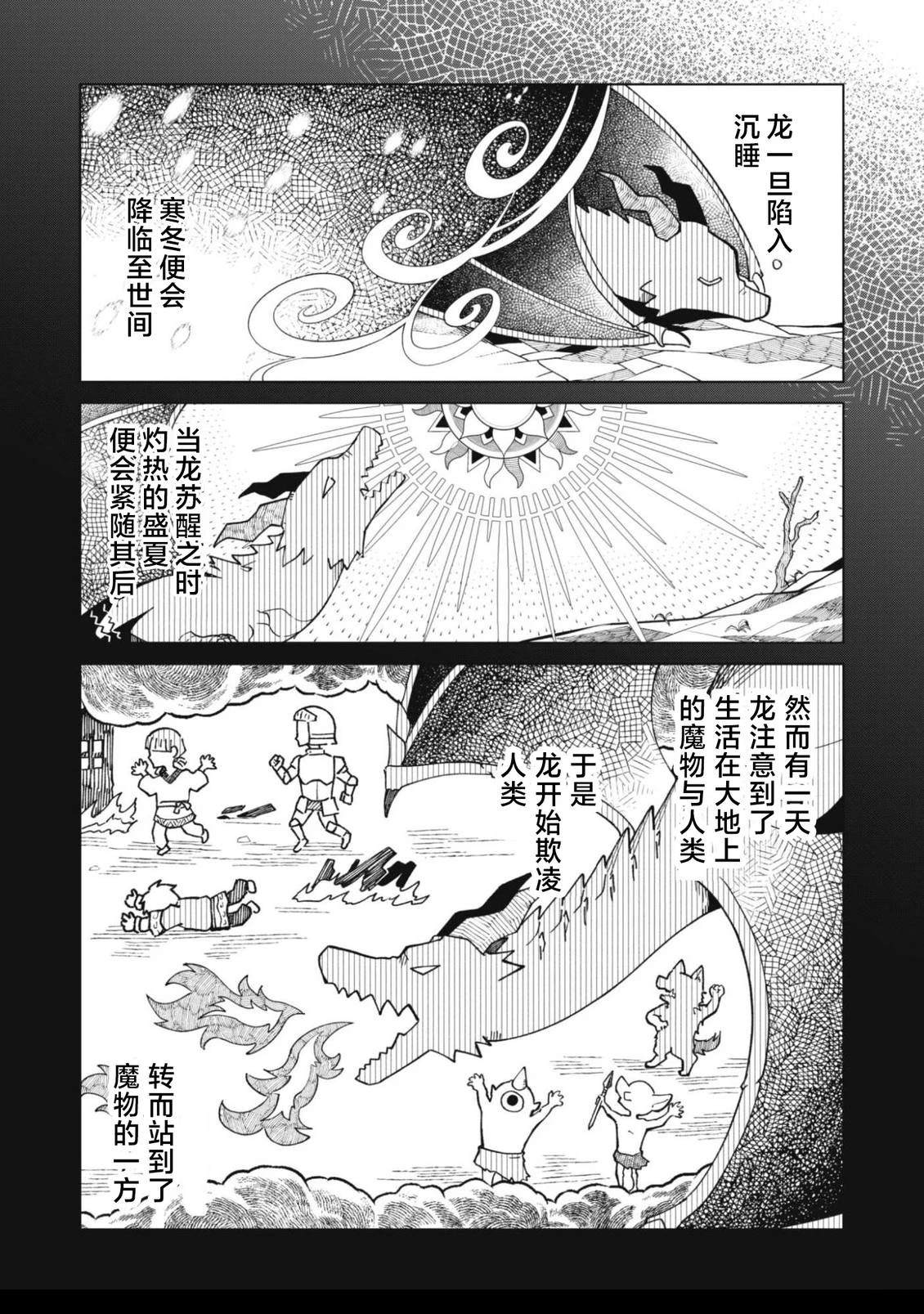 第1话10