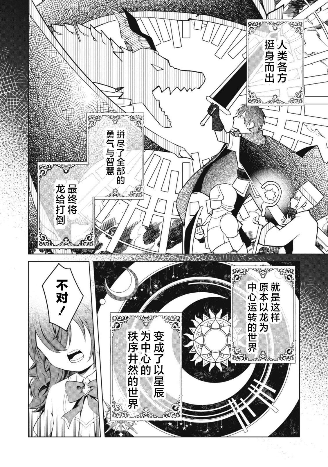 第1话11