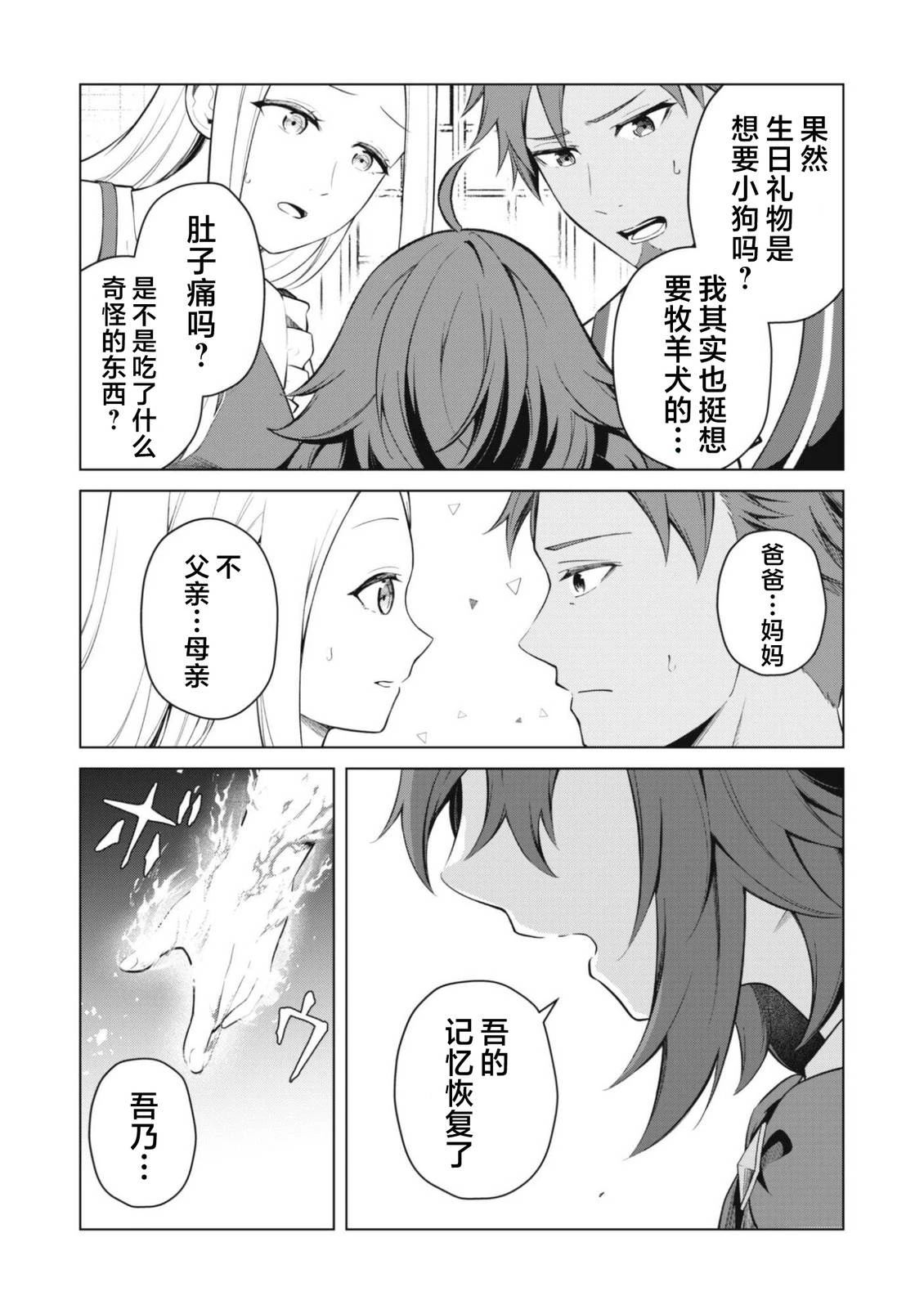第1话20