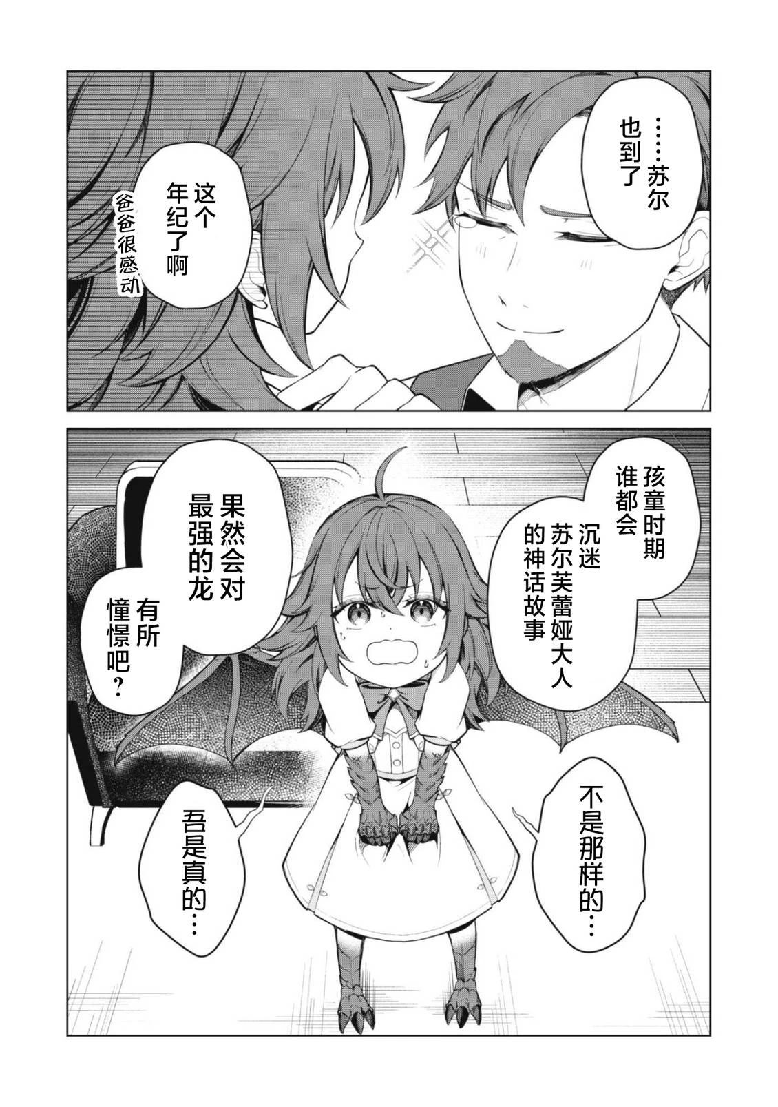 第1话25