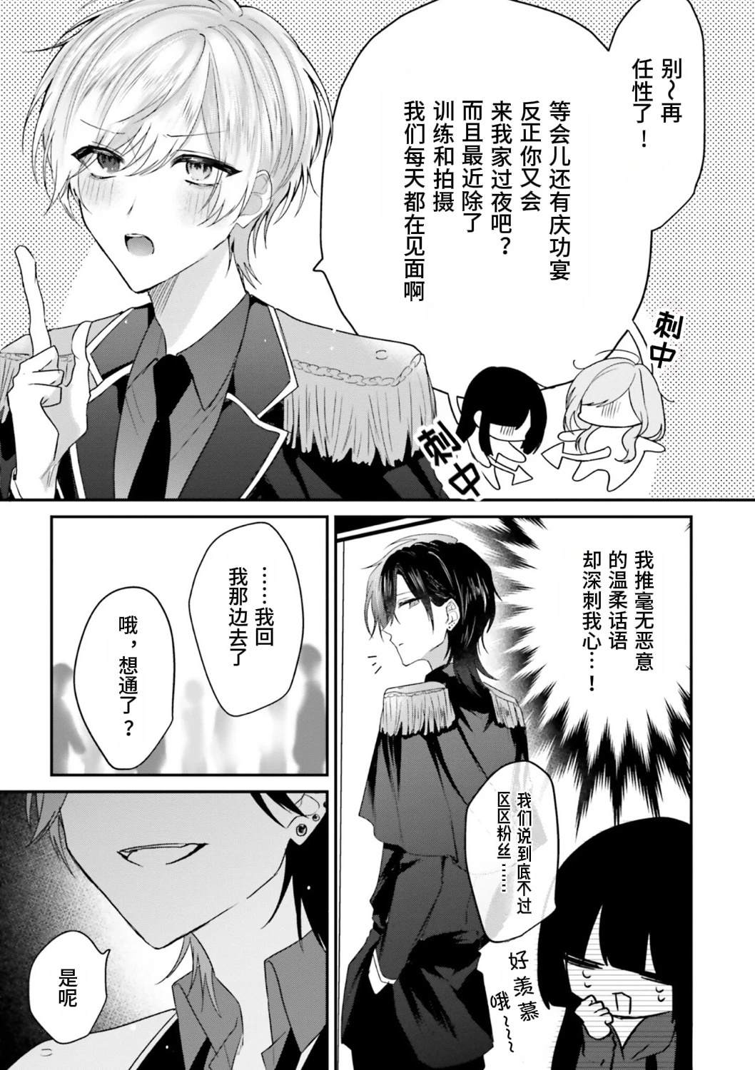 短篇2