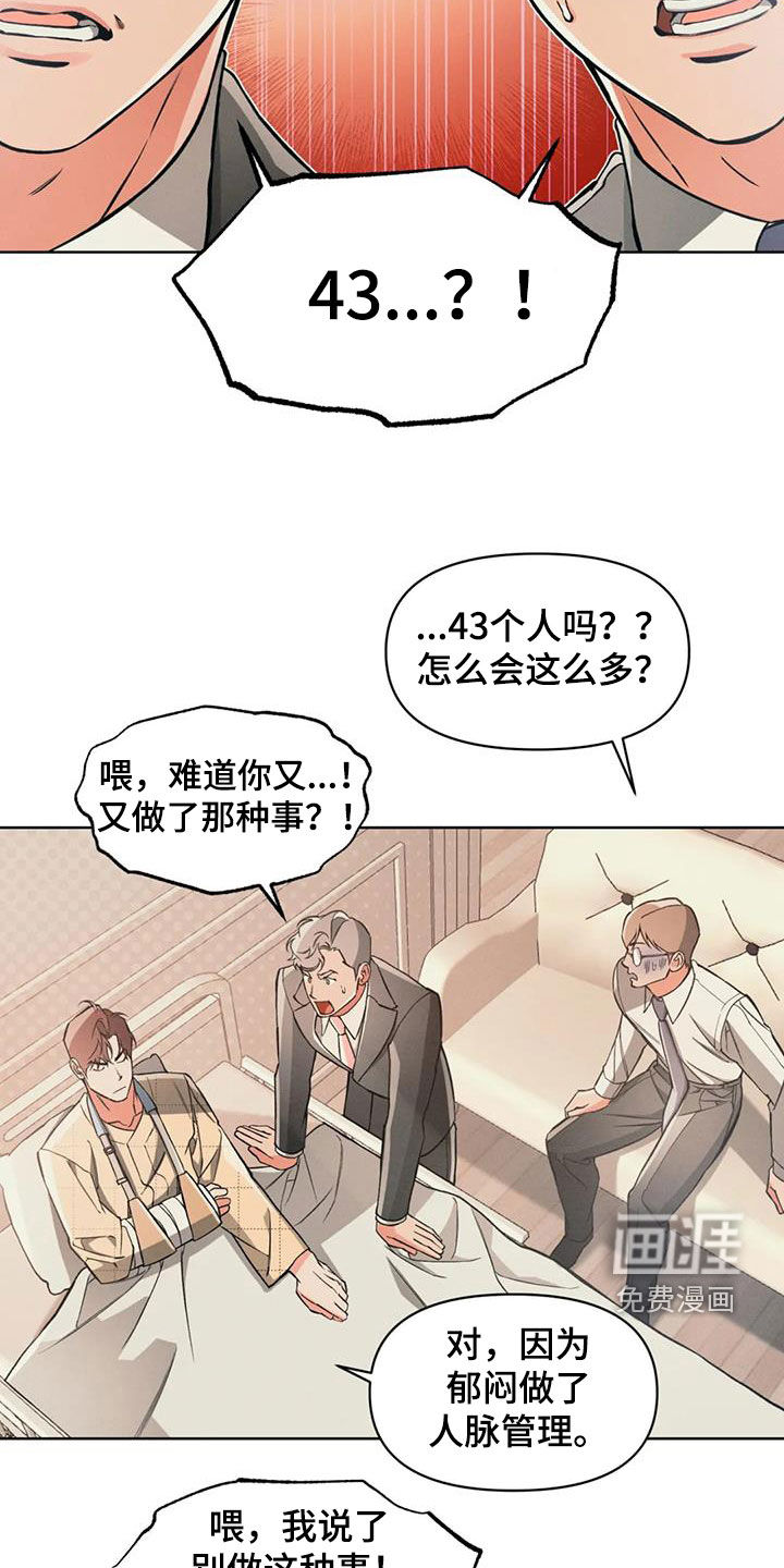 第86话12