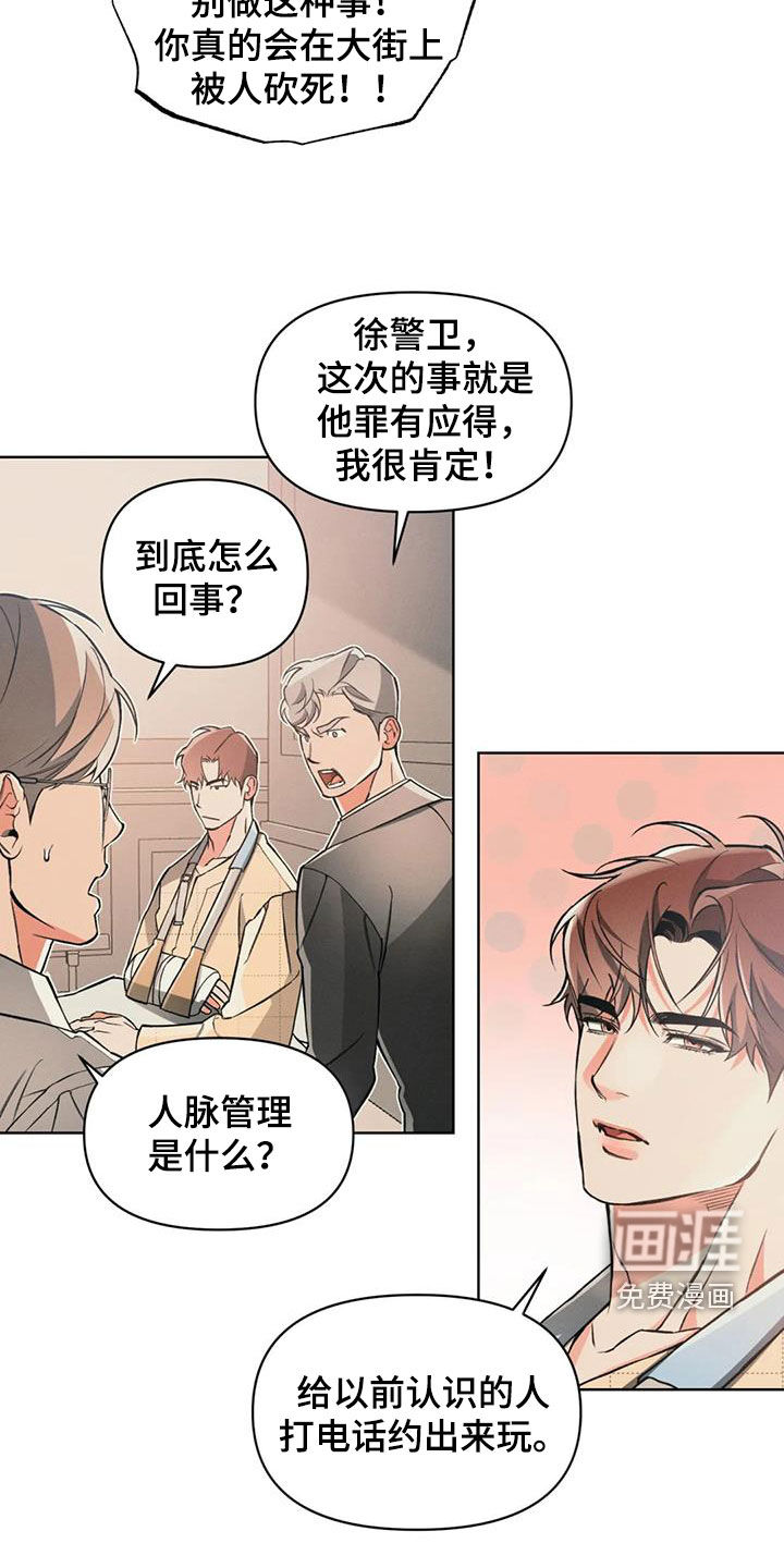 第86话13