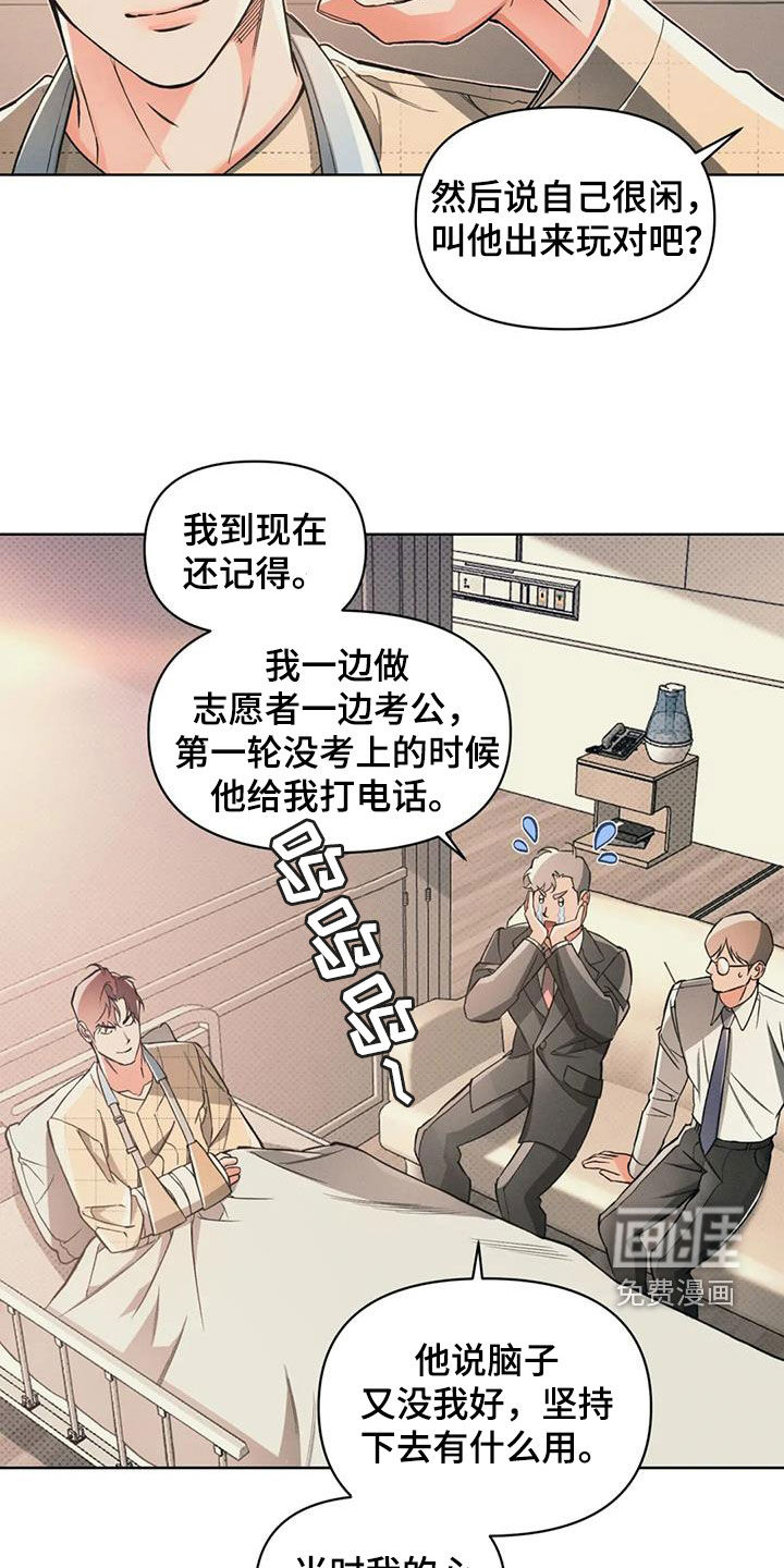 第86话15