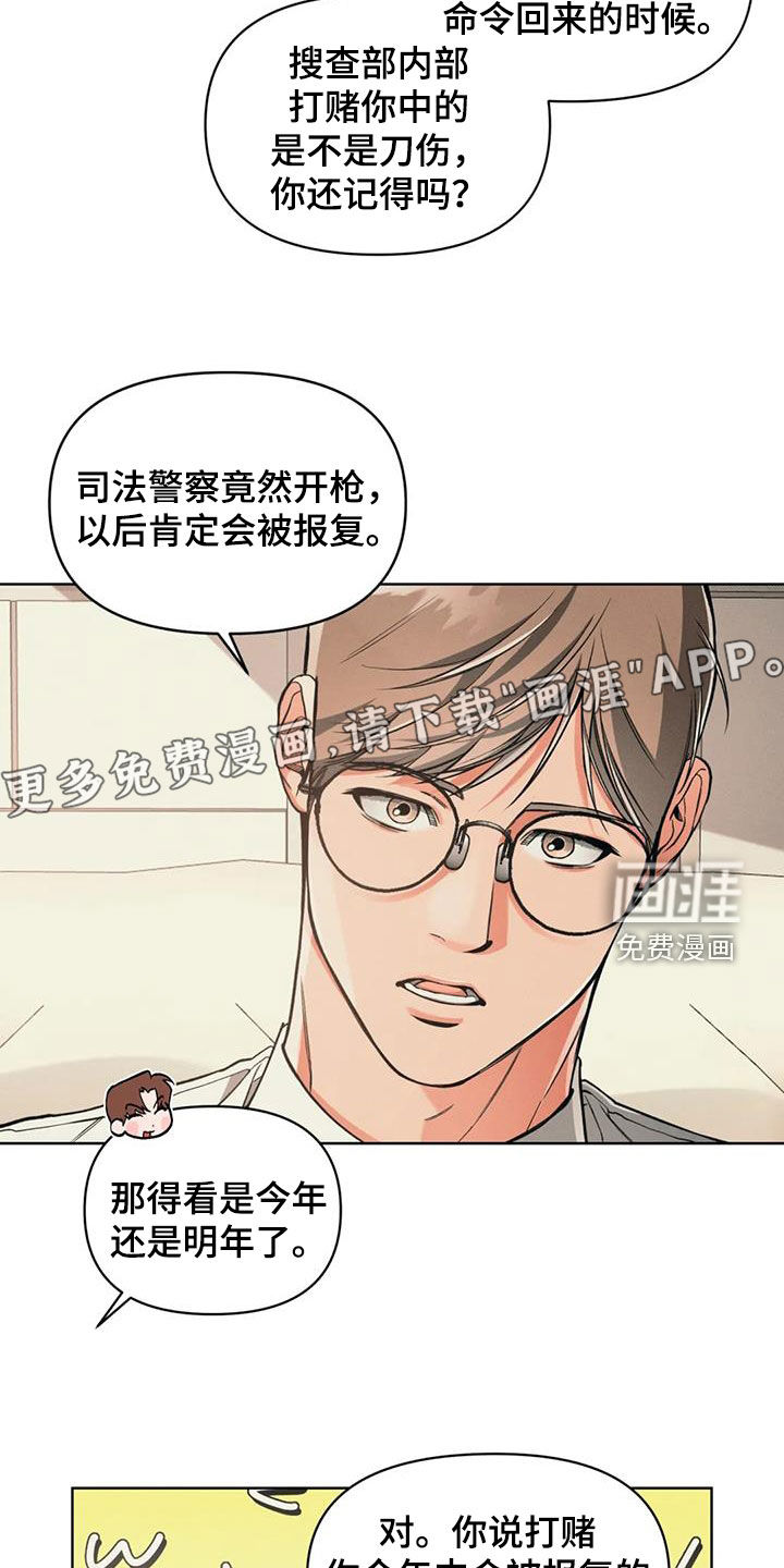 第86话2