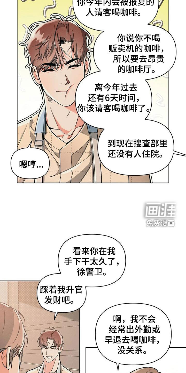 第86话3