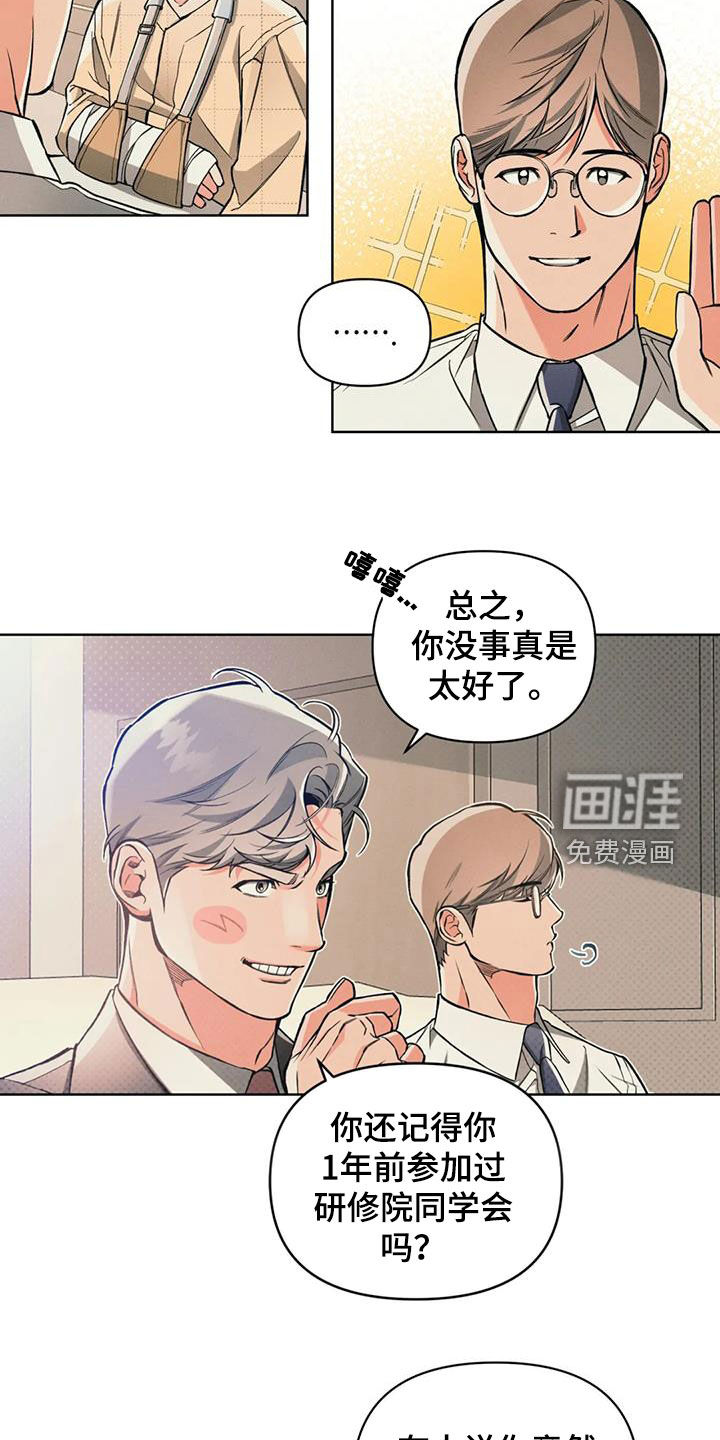 第86话4