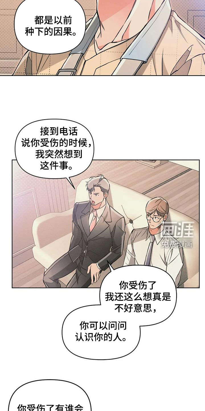 第86话6