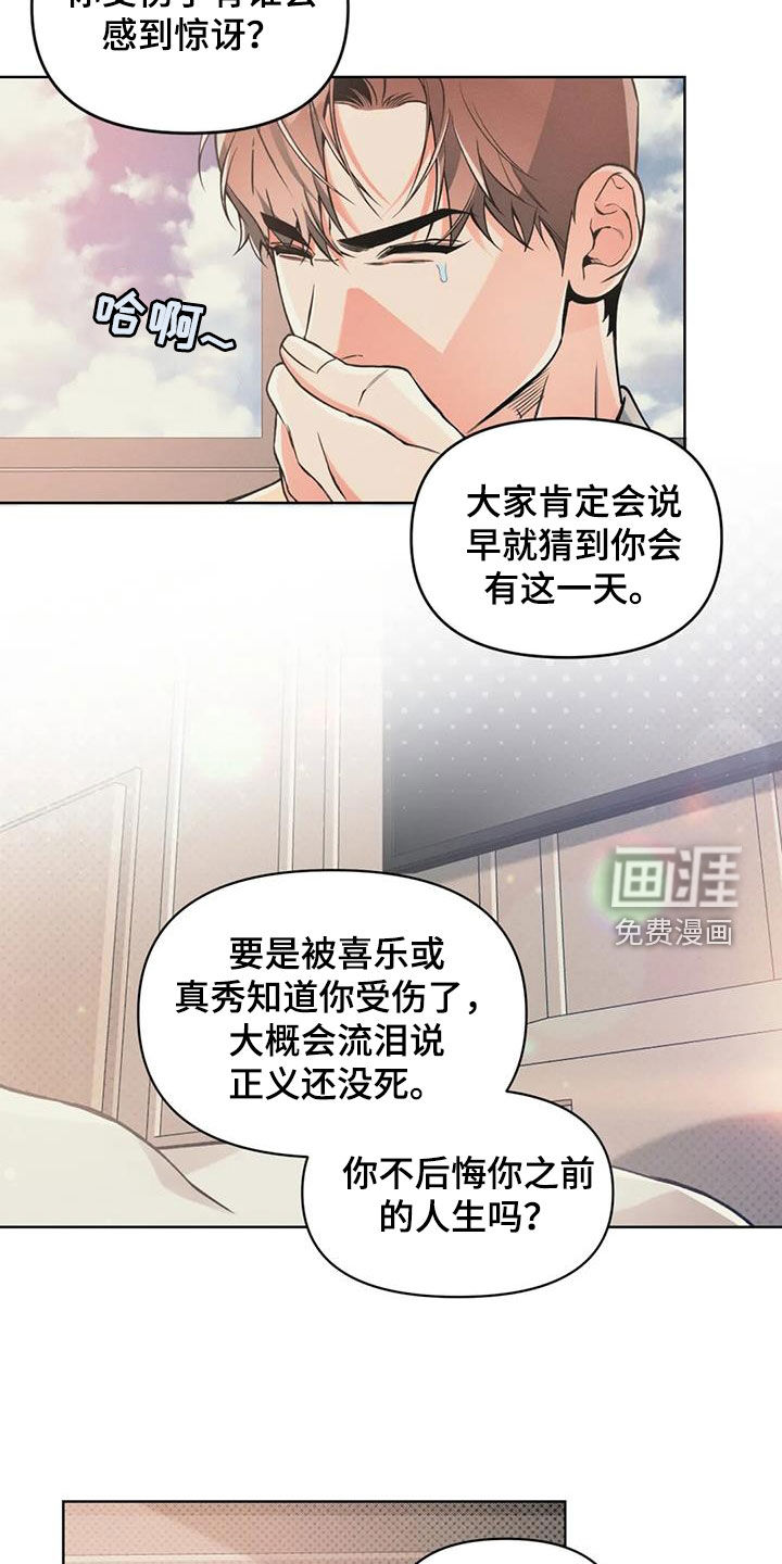 第86话7