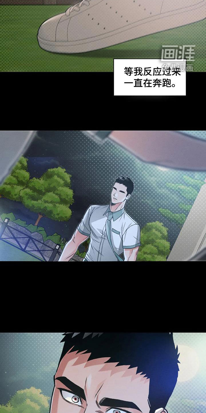 第75话4