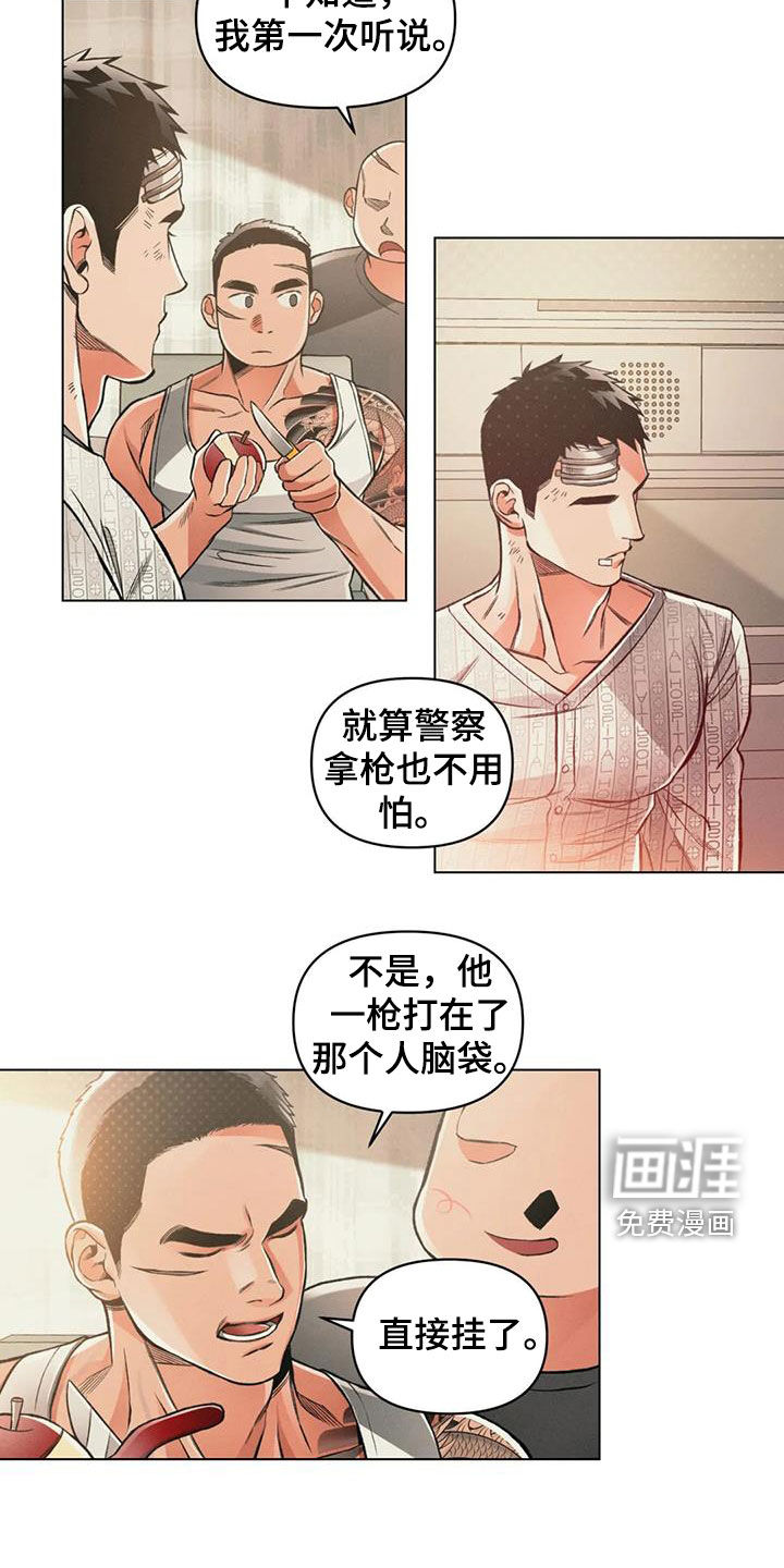 第68话5
