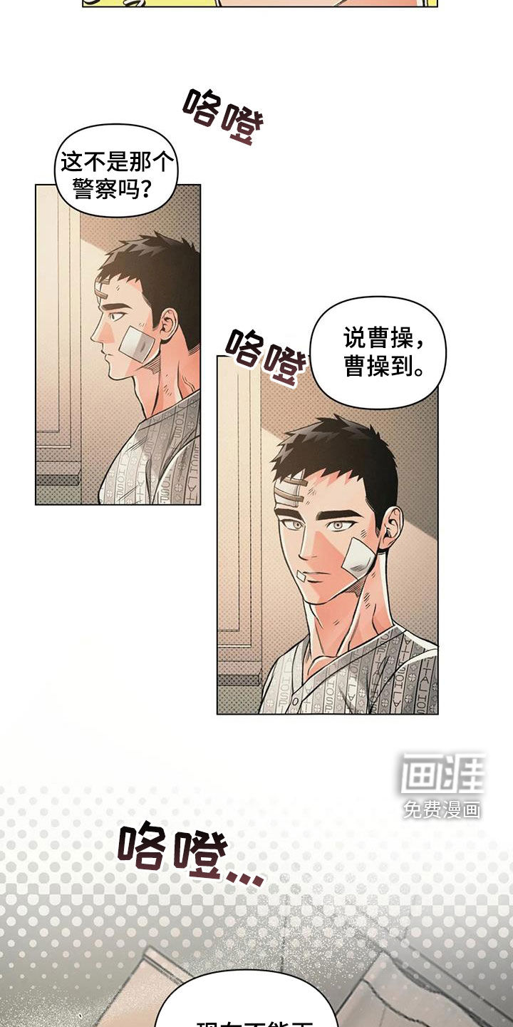 第68话8