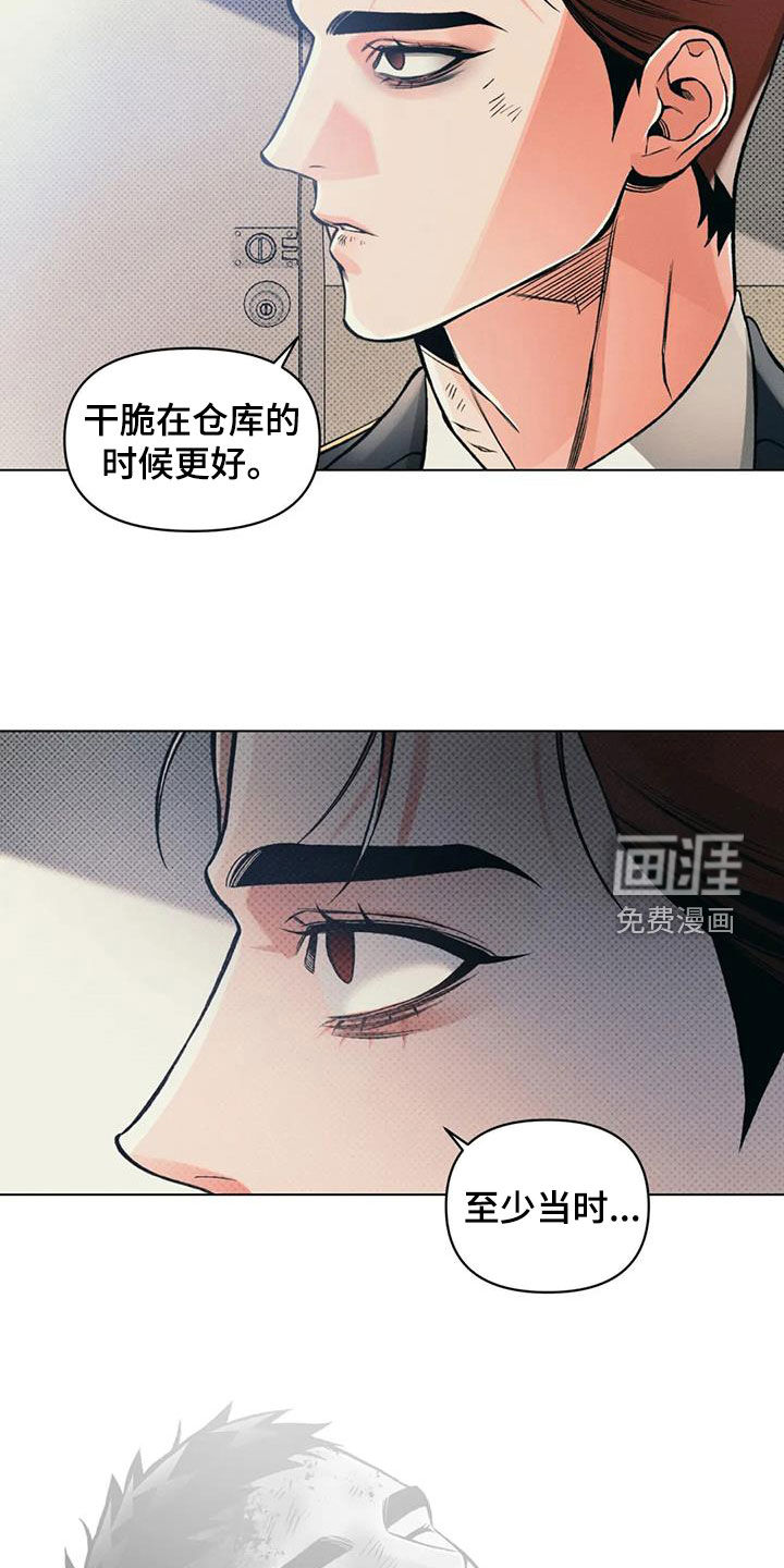 第67话13