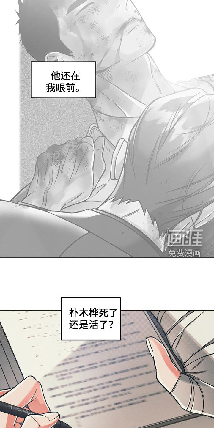 第67话14