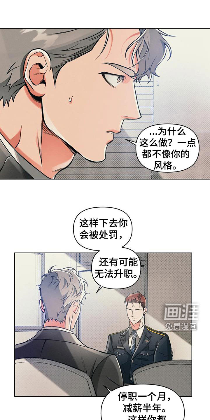 第67话8