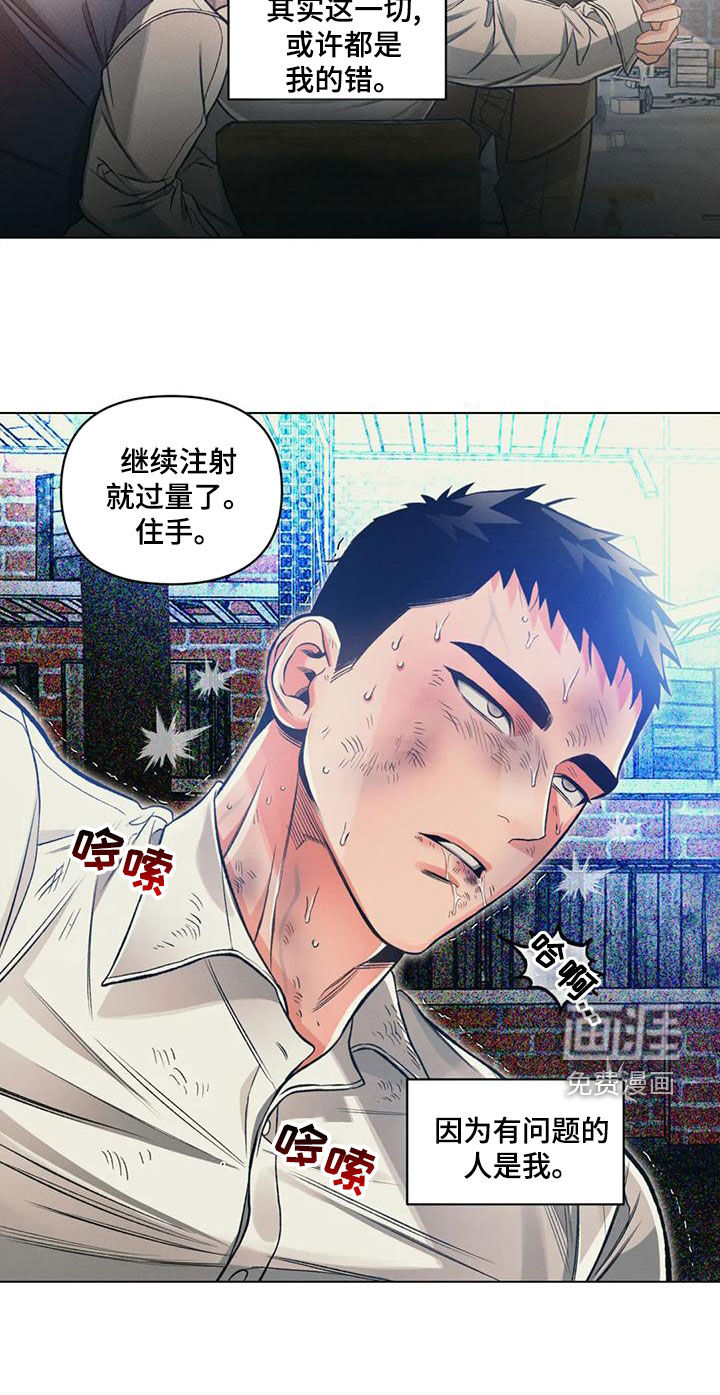 第59话10