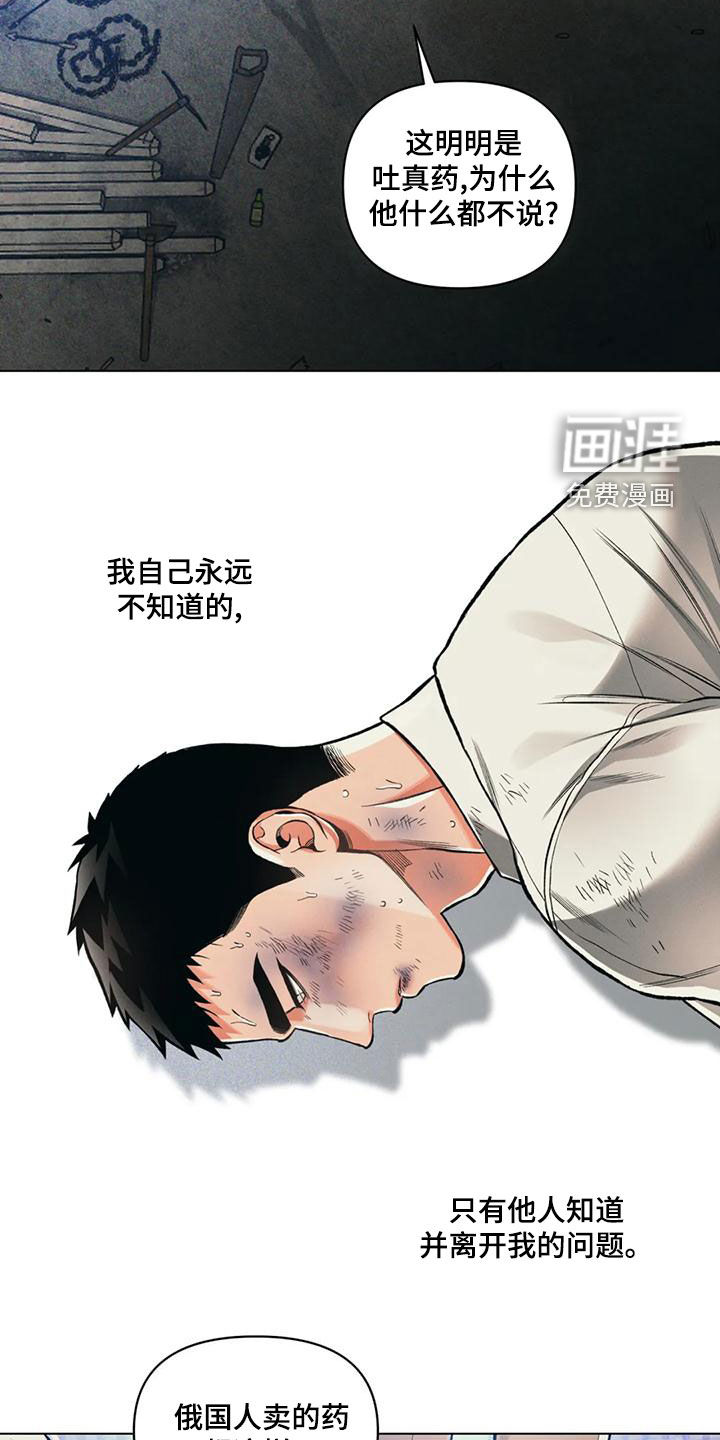 第59话12